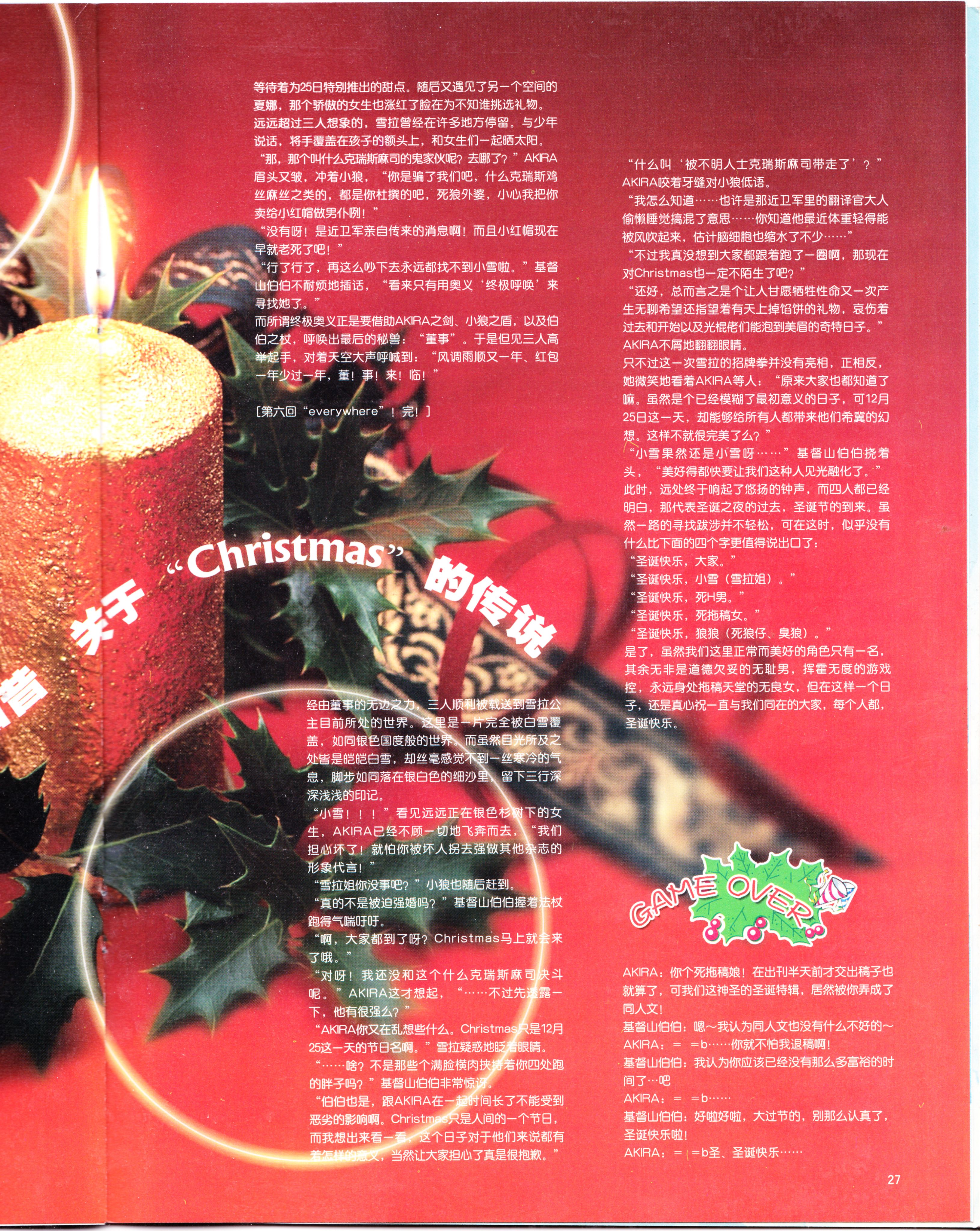 动漫,ACG,二次元,杂志,动感新势力