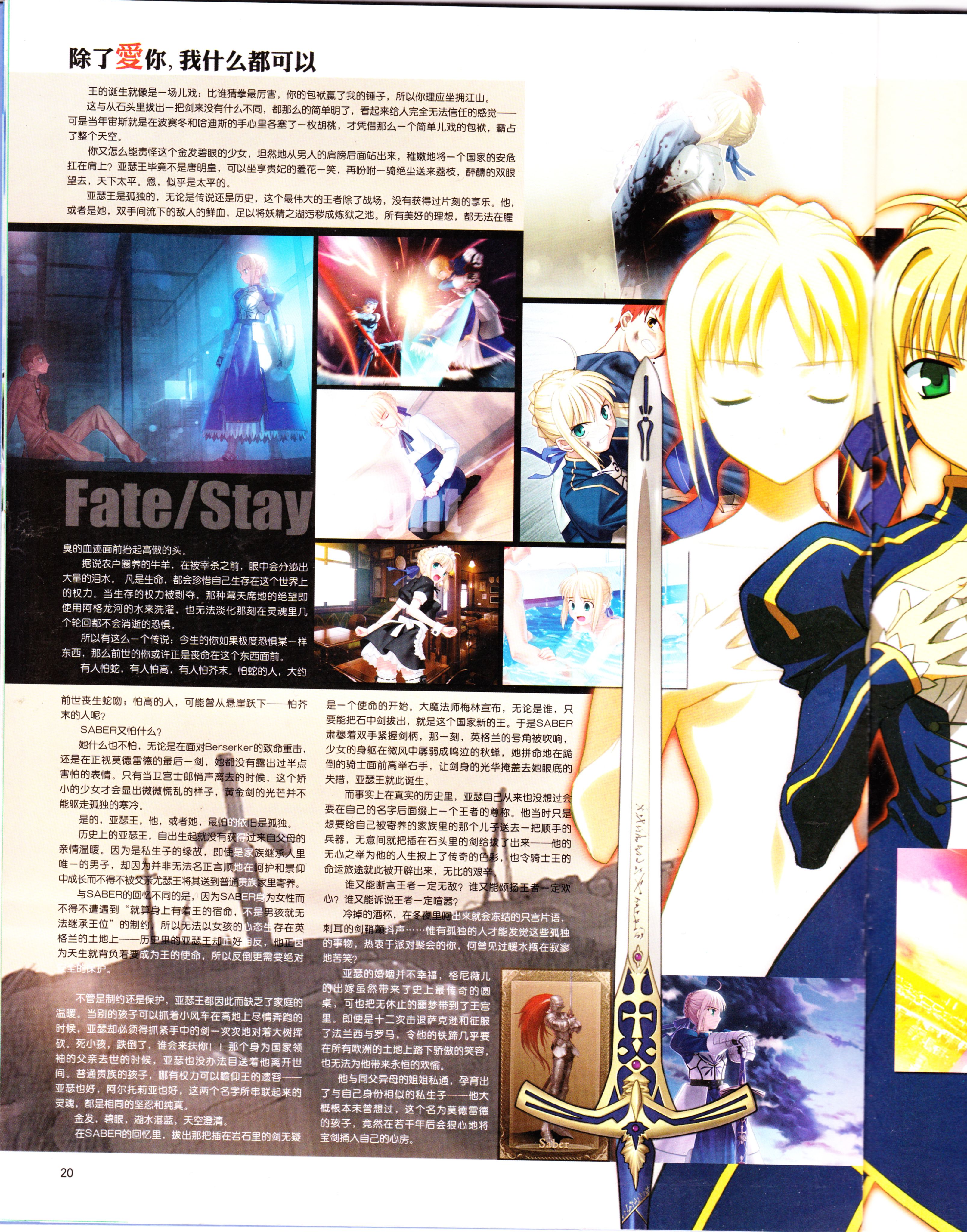 动感新势力,动漫,二次元,ACG,杂志