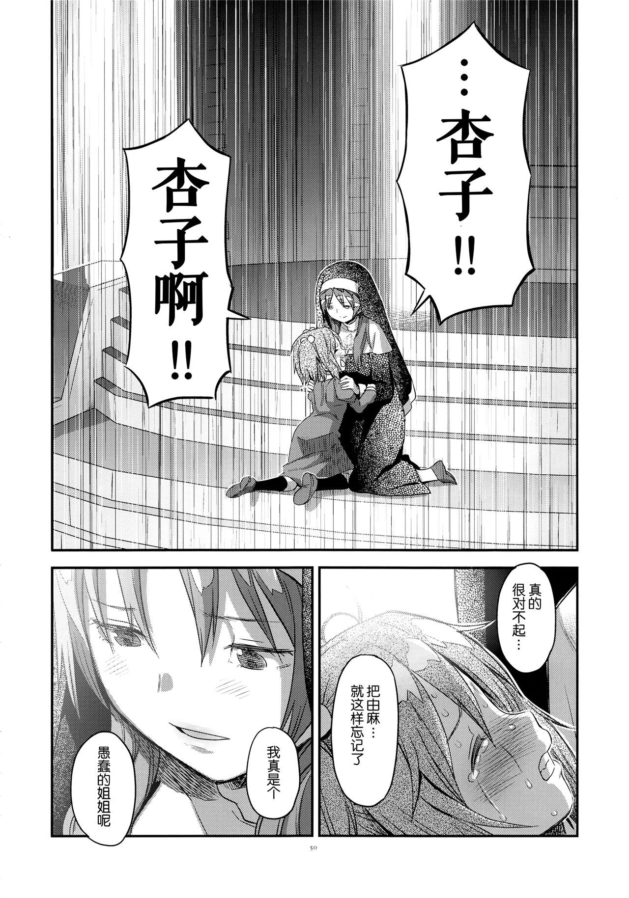 魔法少女小圆,同人,漫画,归途的魔女