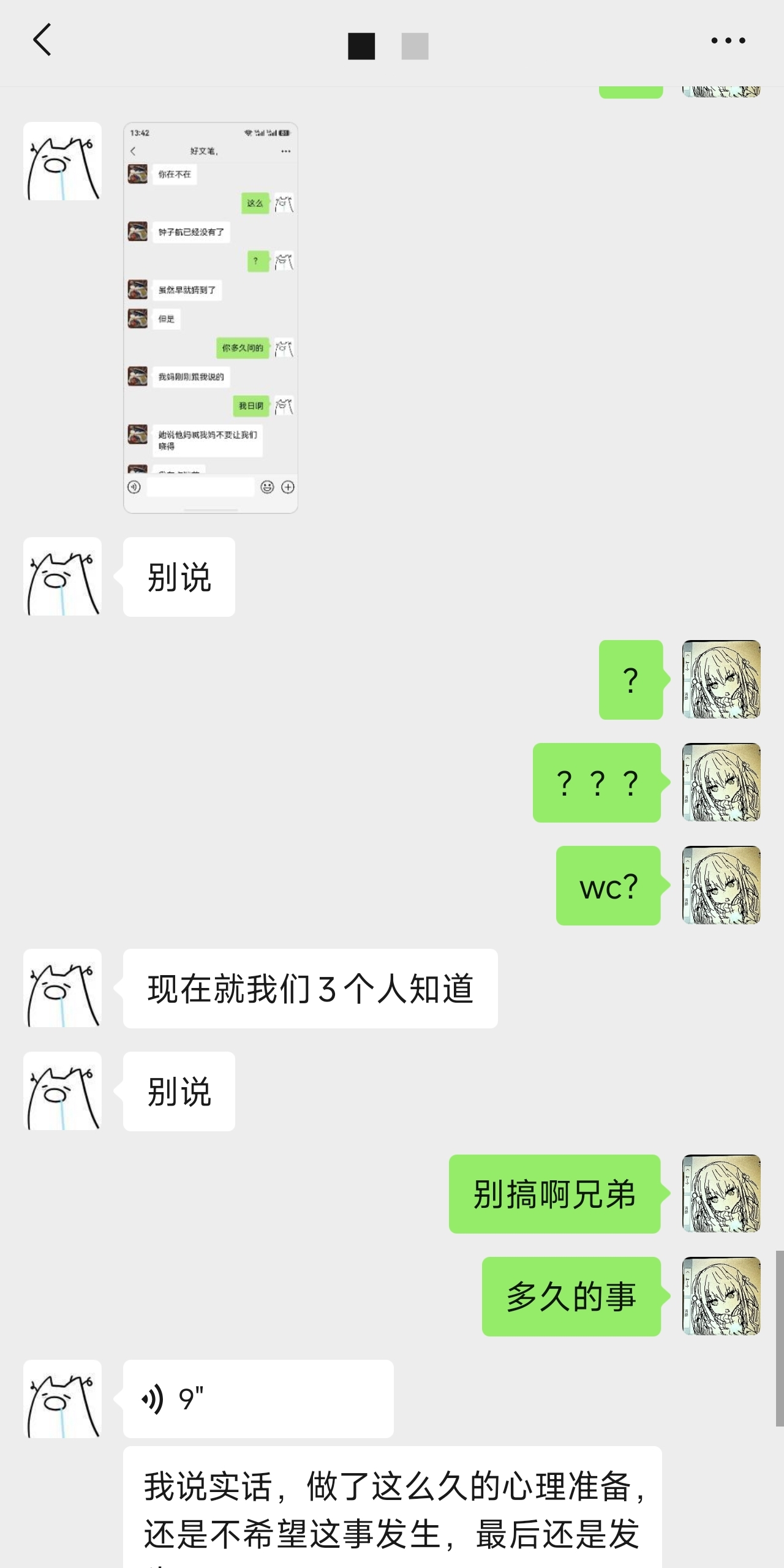 悼念