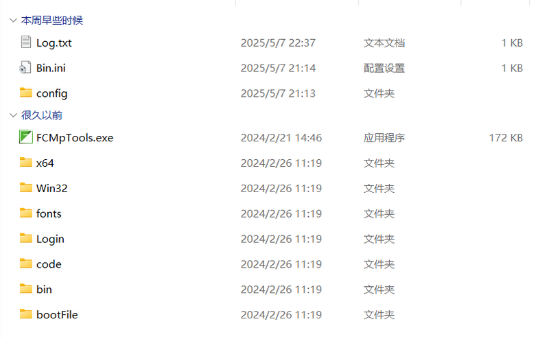 U盘,分区,磁盘,一芯,量产,FirstChip,ChipGenius