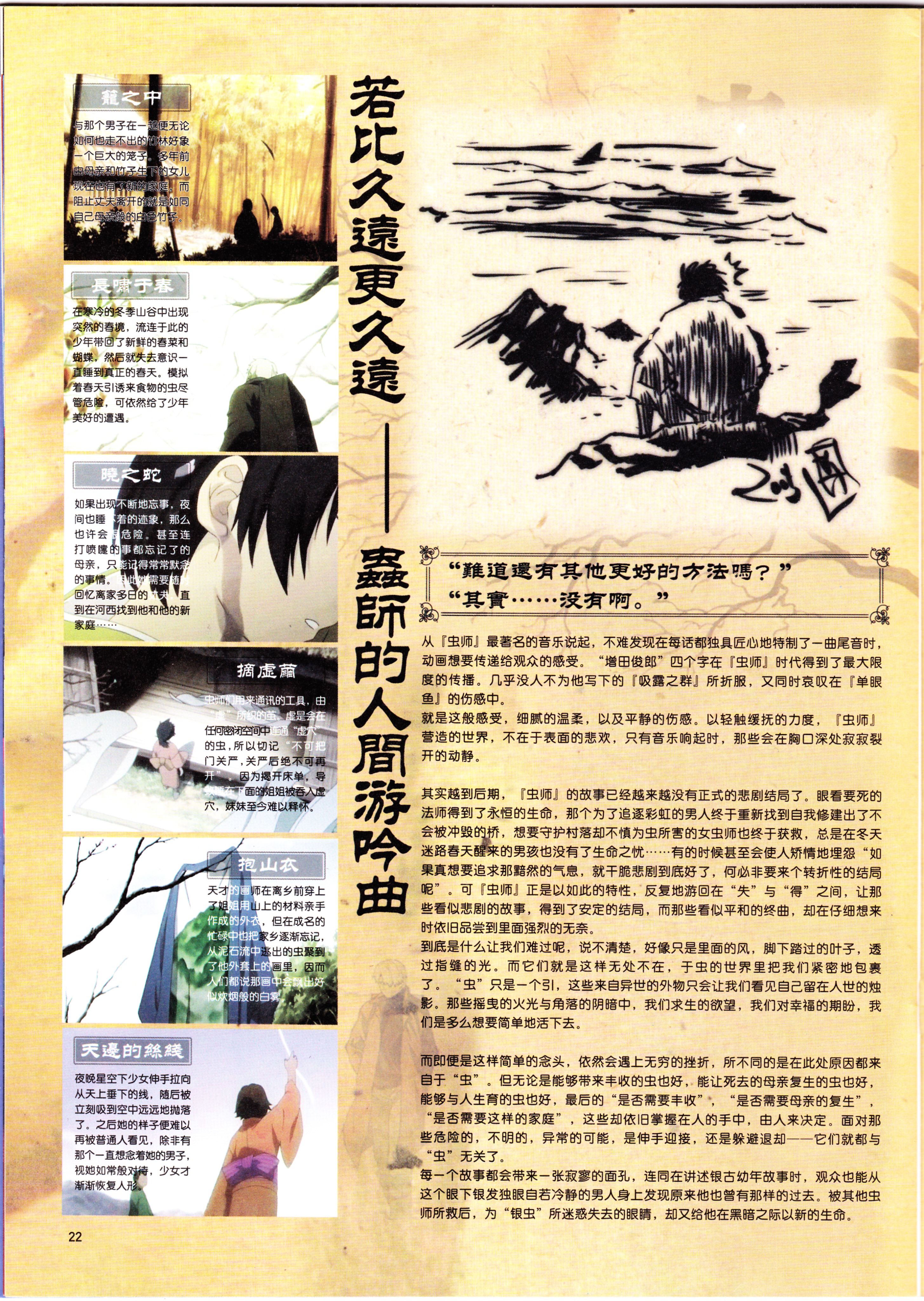 动漫,二次元,ACG,杂志,动感新势力