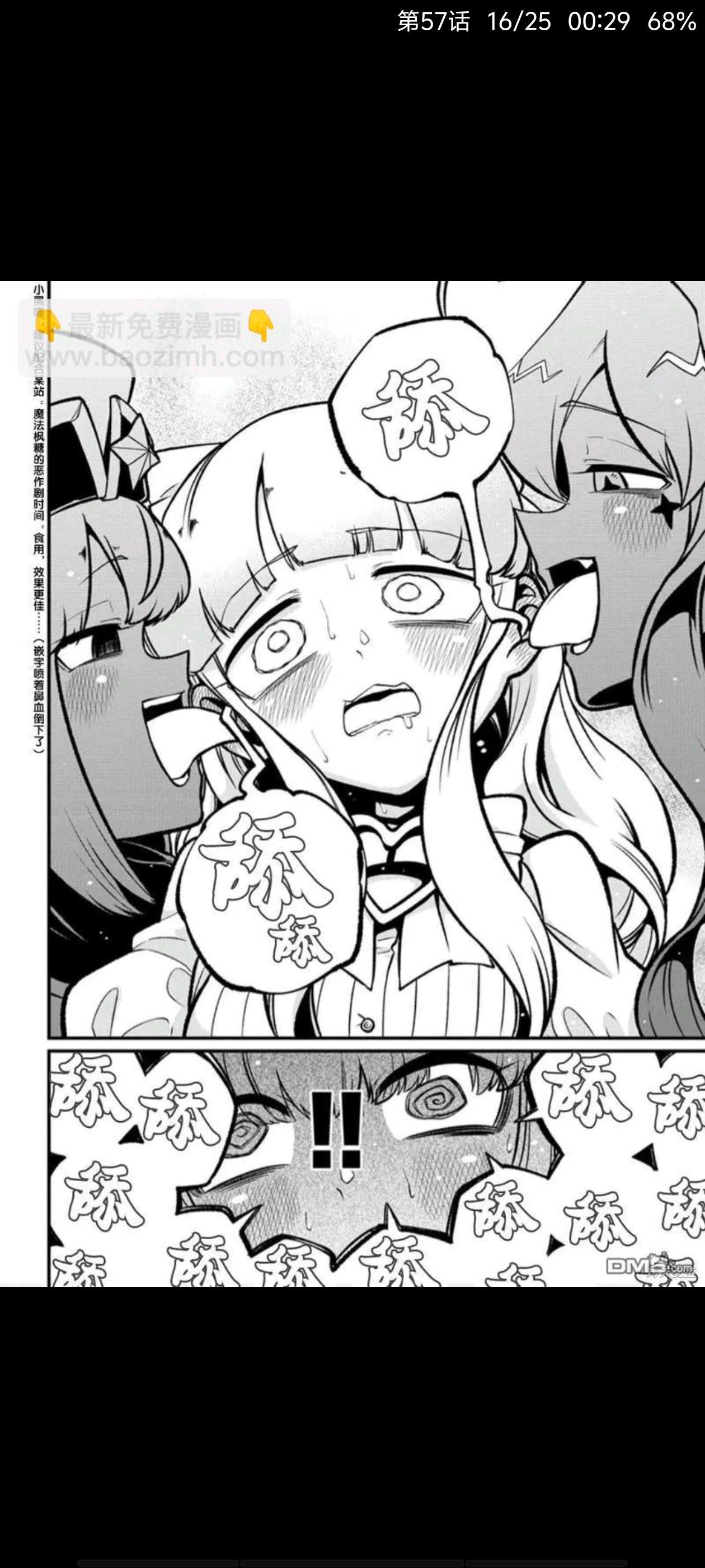 憧憬成为魔法少女,梦想成为魔法少女,魔法少女,百合,百合漫画,漫画,动漫专区,ACG