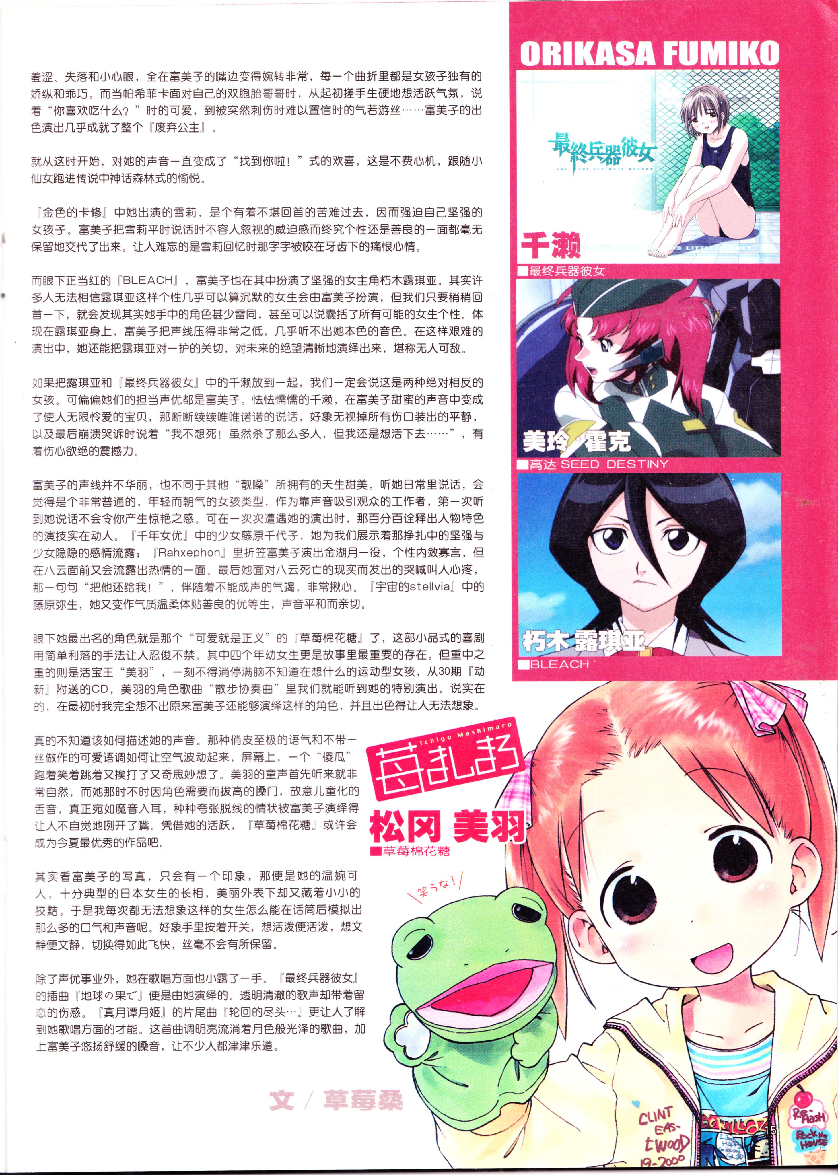 动漫,ACG,二次元,杂志,动感新势力