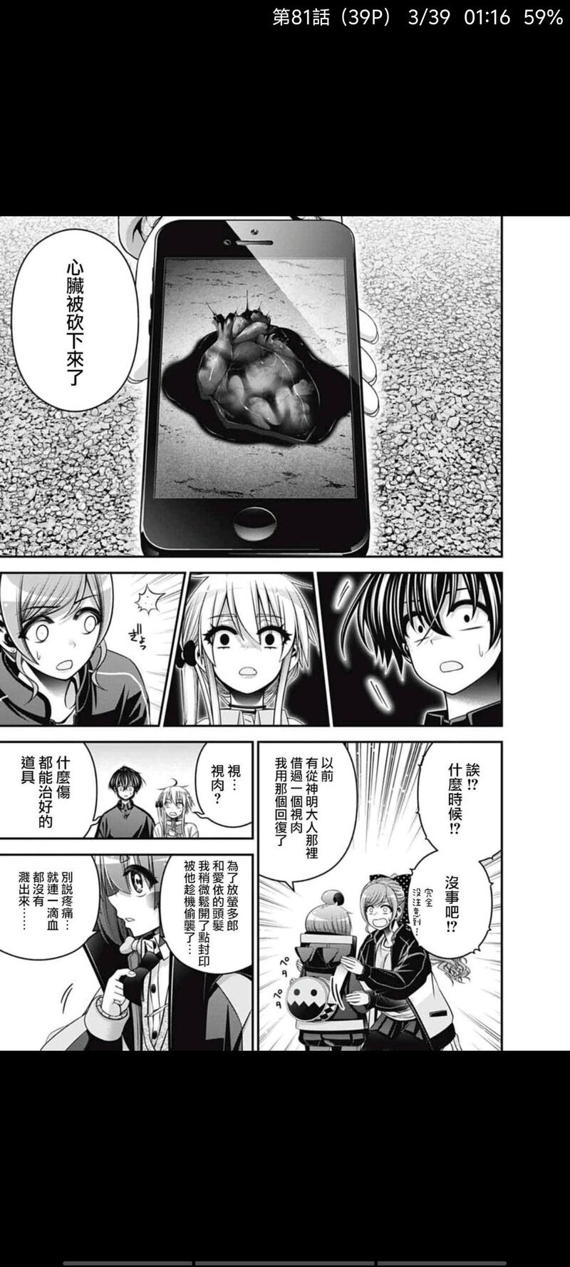 黑暗集会,漫画,动漫,ACG