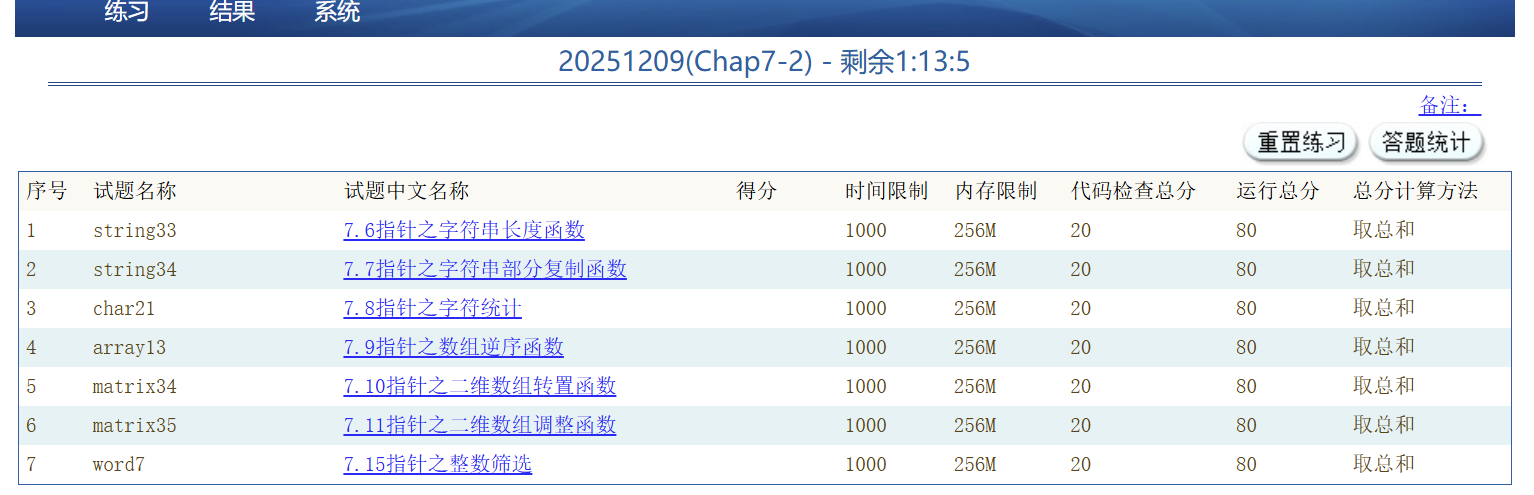 C语言,作业,代码,编程