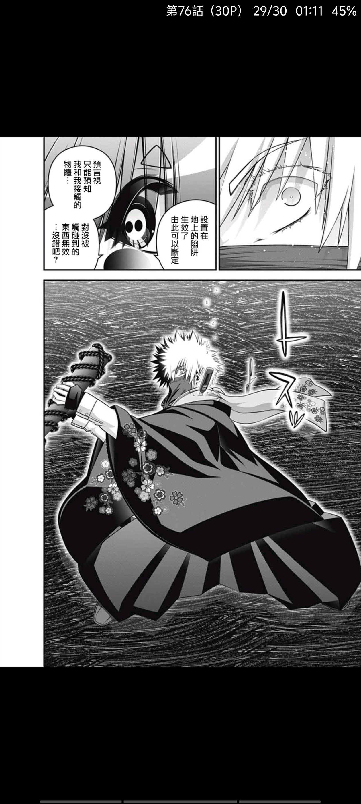 黑暗集会,漫画,动漫,ACG,二次元