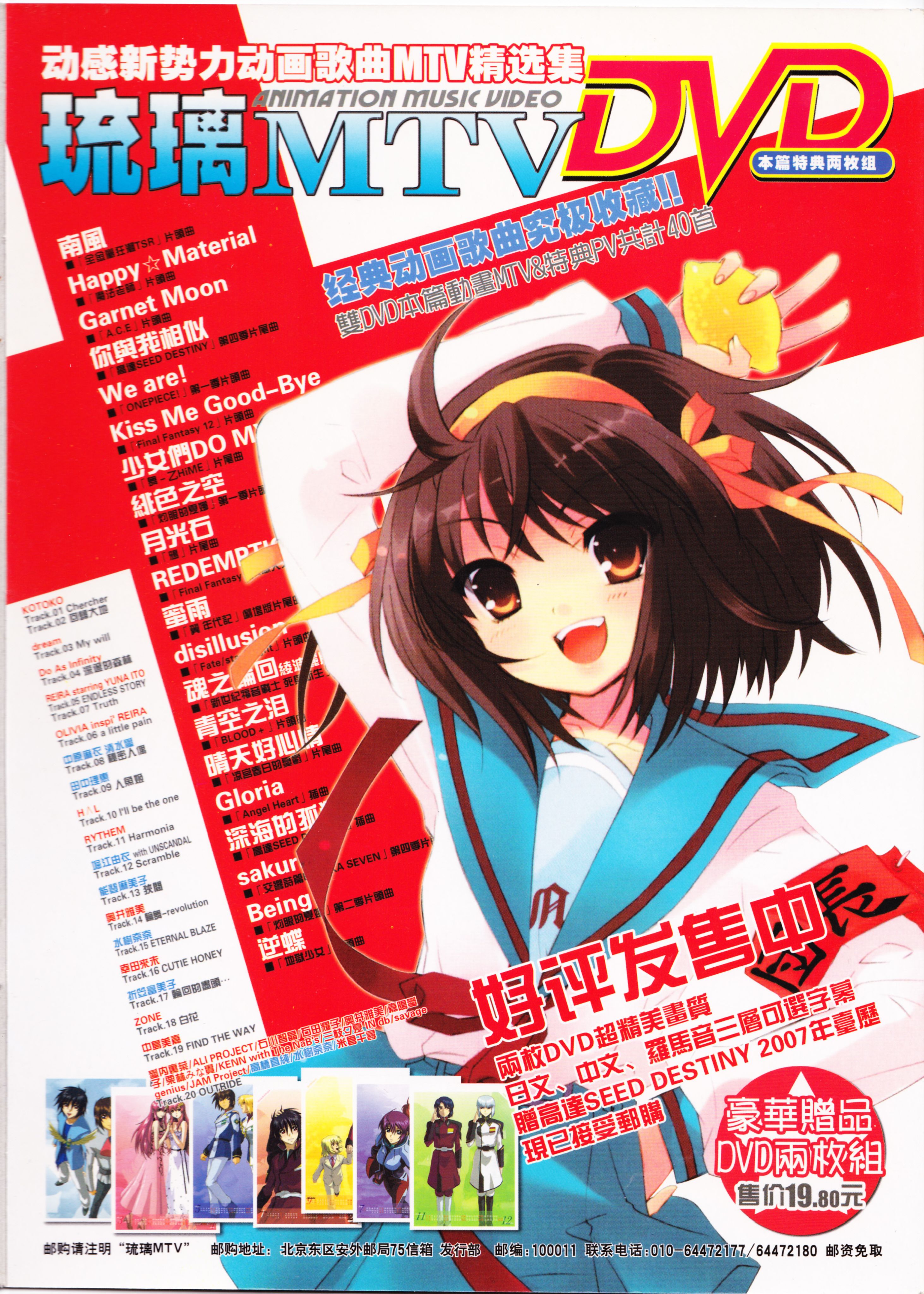 动感新势力,动漫,ACG,二次元,动画,杂志,动新DVD