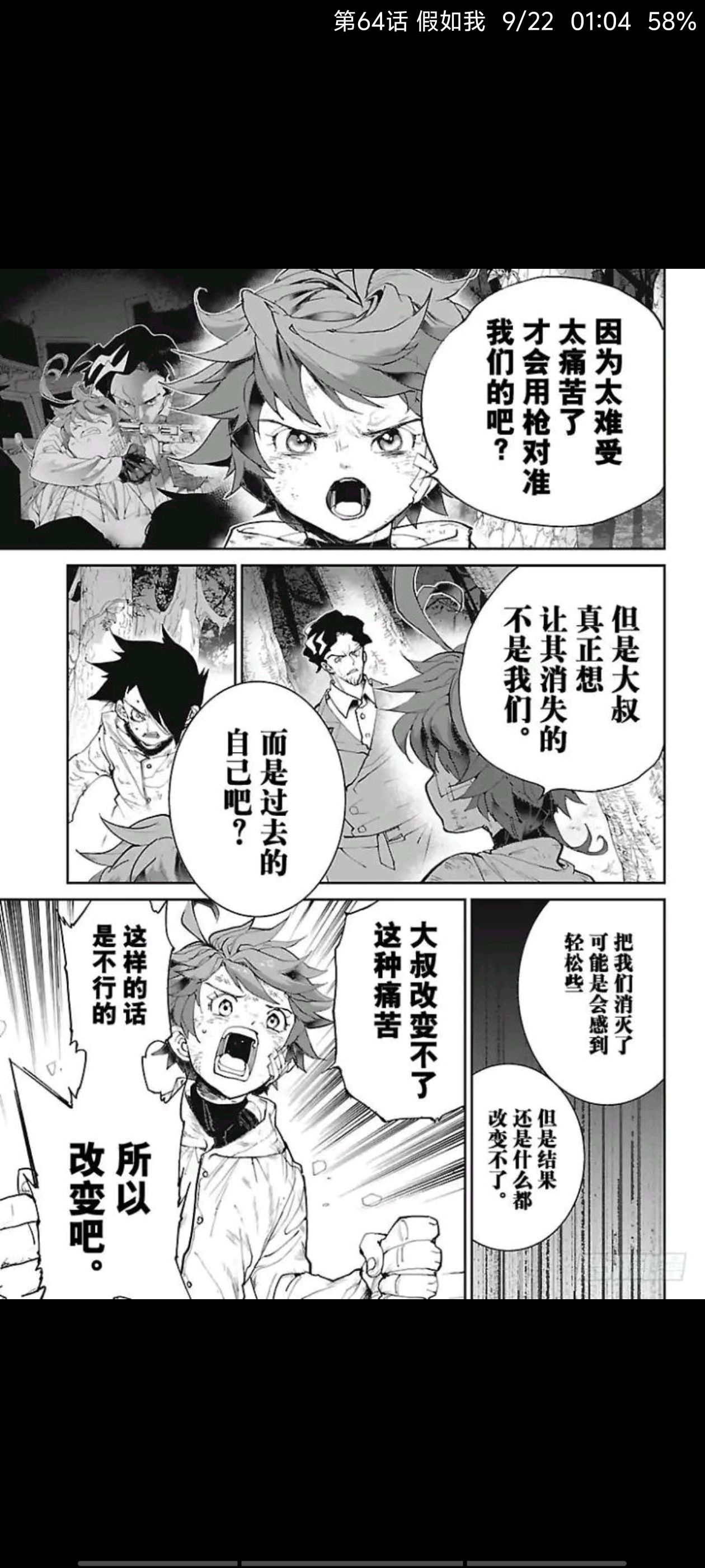 约定的梦幻岛,动漫,漫画,ACG