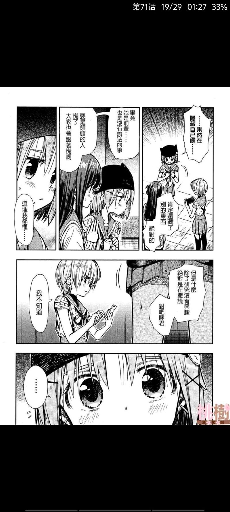 学园孤岛,动漫,ACG,漫画