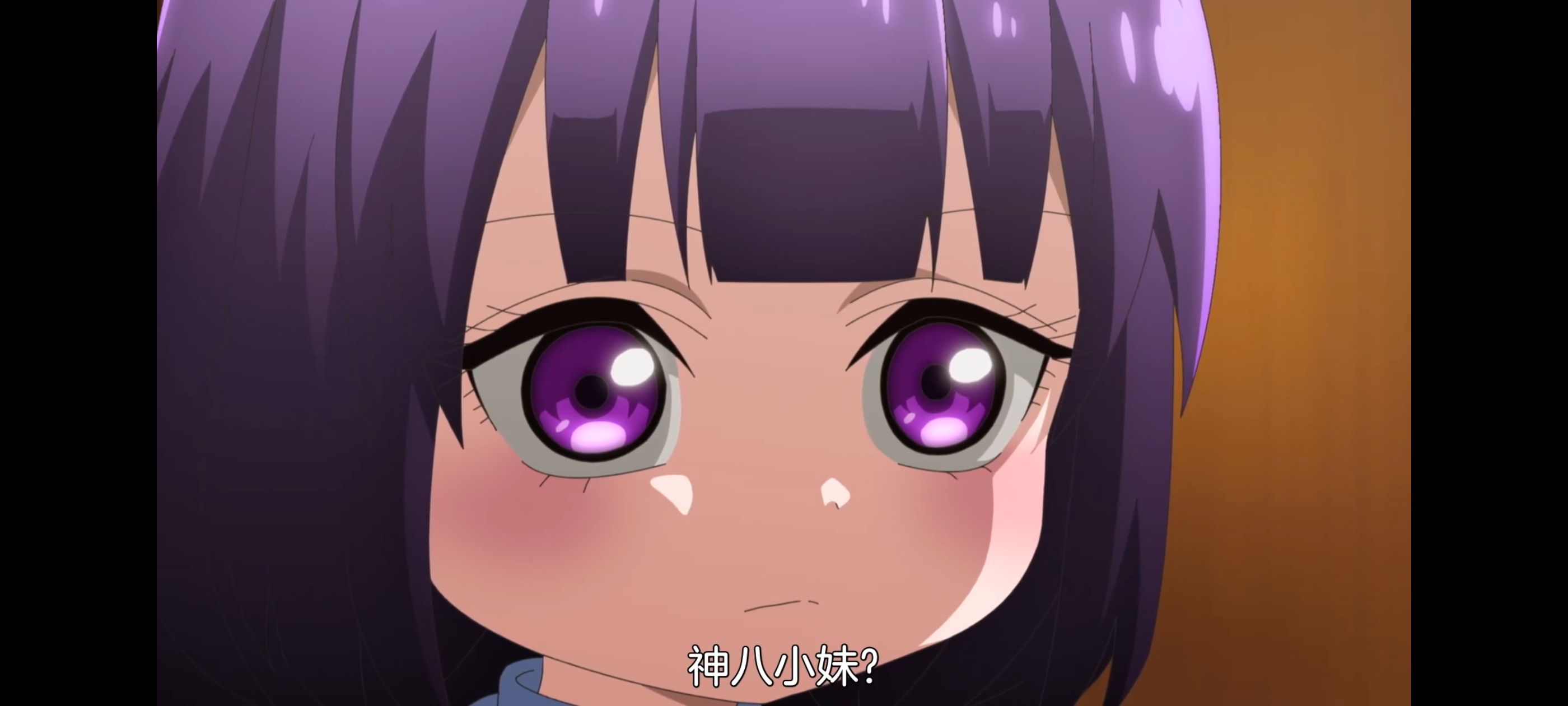 小伽椰并不可怕,神八小妹不可怕,动画,动漫,番剧,ACG