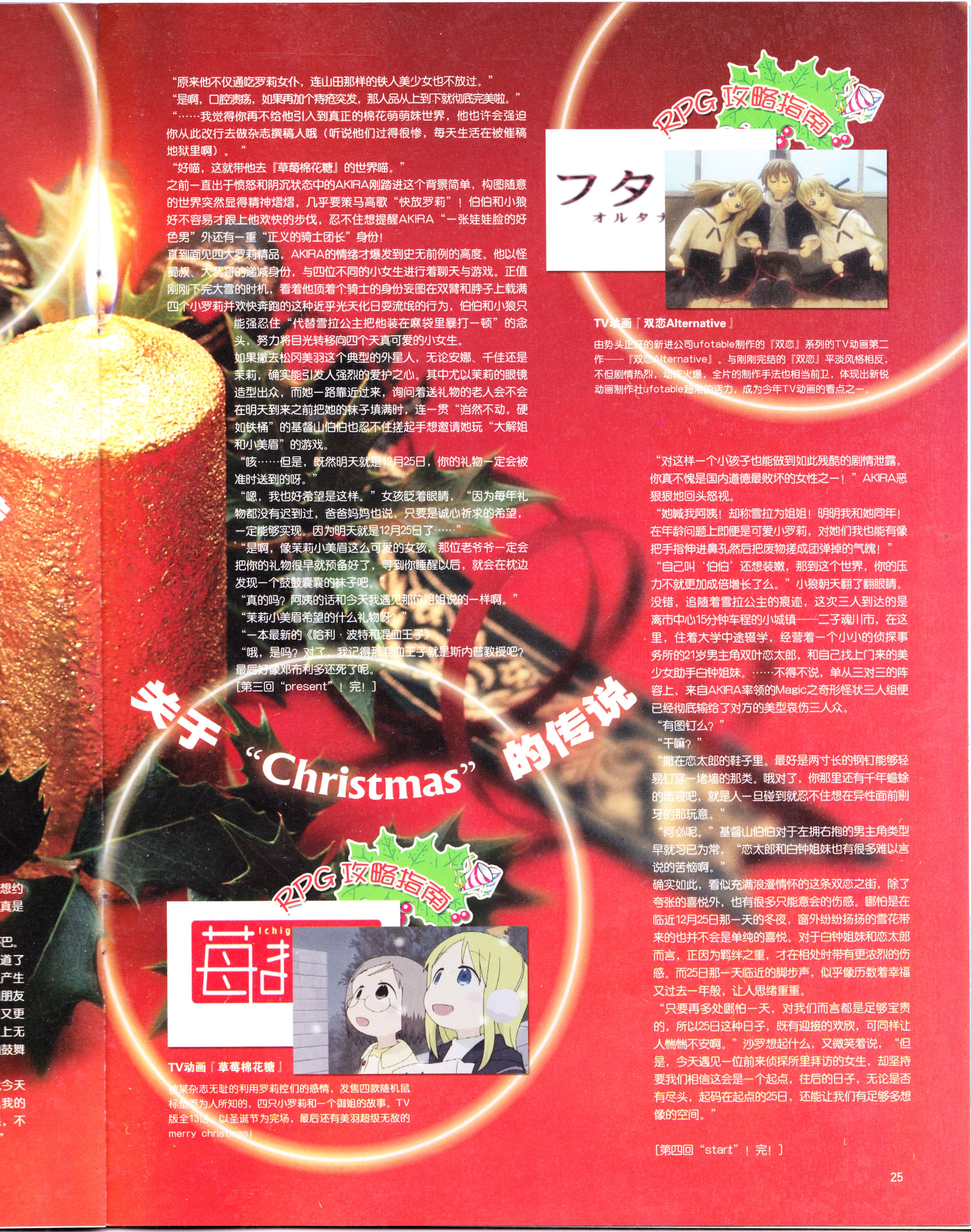 动漫,ACG,二次元,杂志,动感新势力