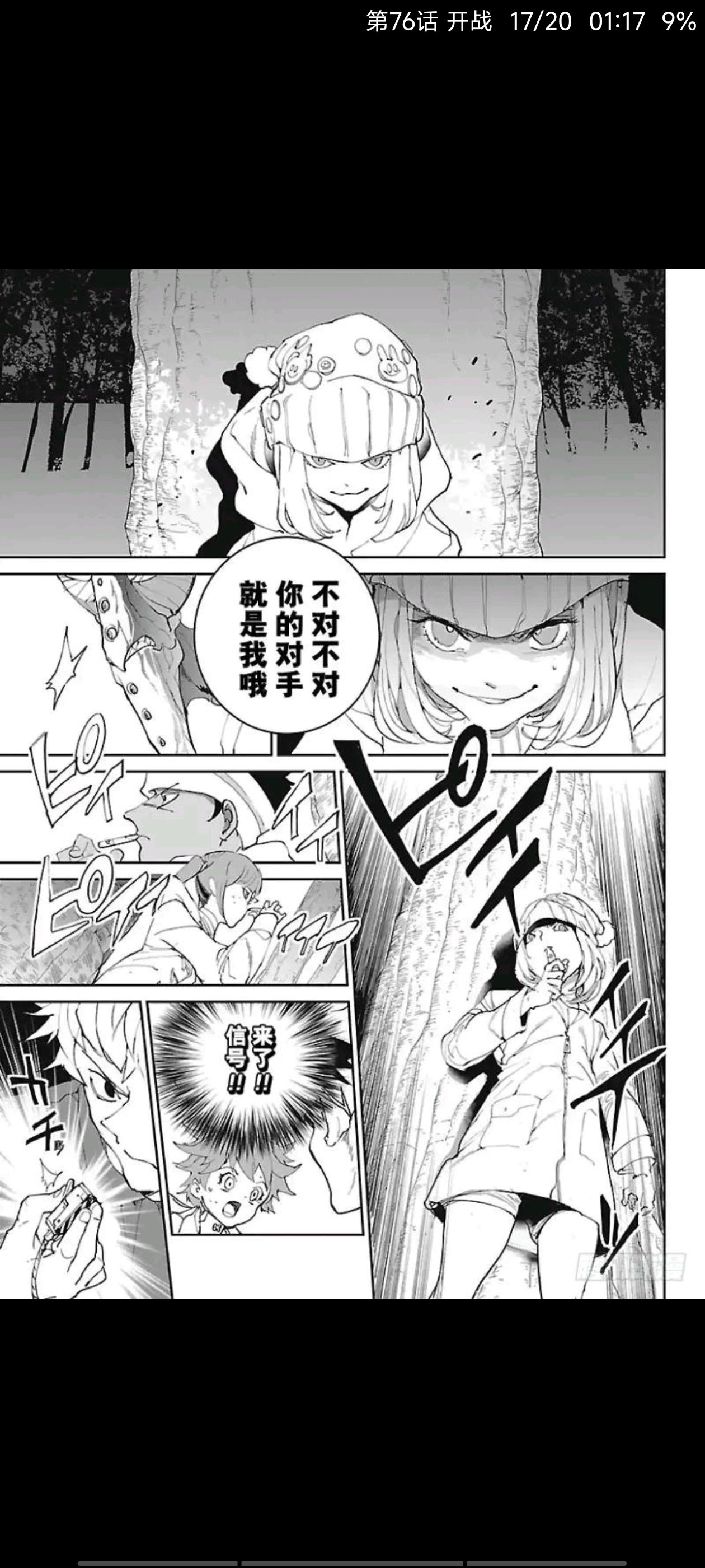 约定的梦幻岛,漫画,动漫,ACG