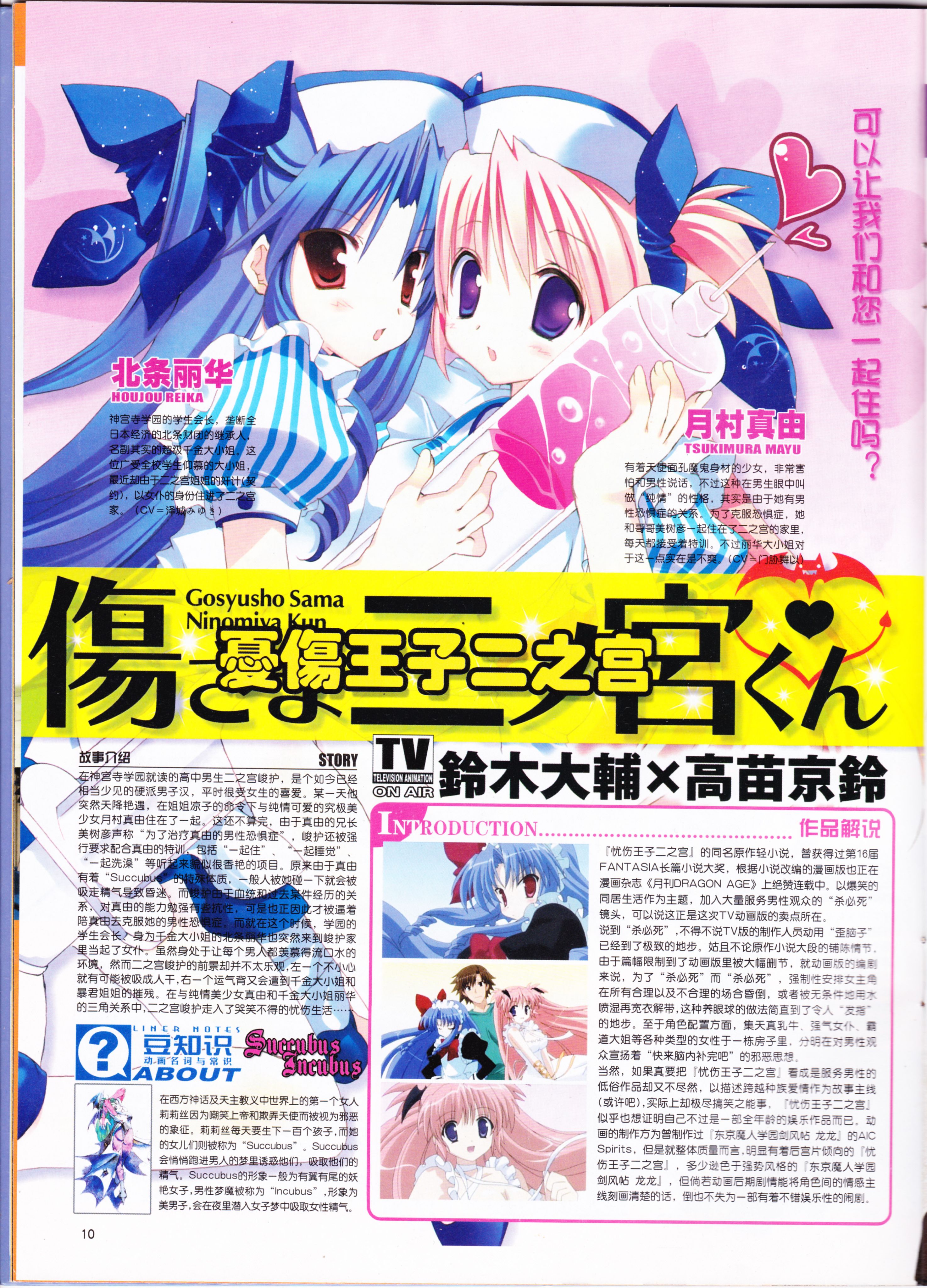 二次元,动新DVD,动感新势力,ACG,动漫资讯,动漫