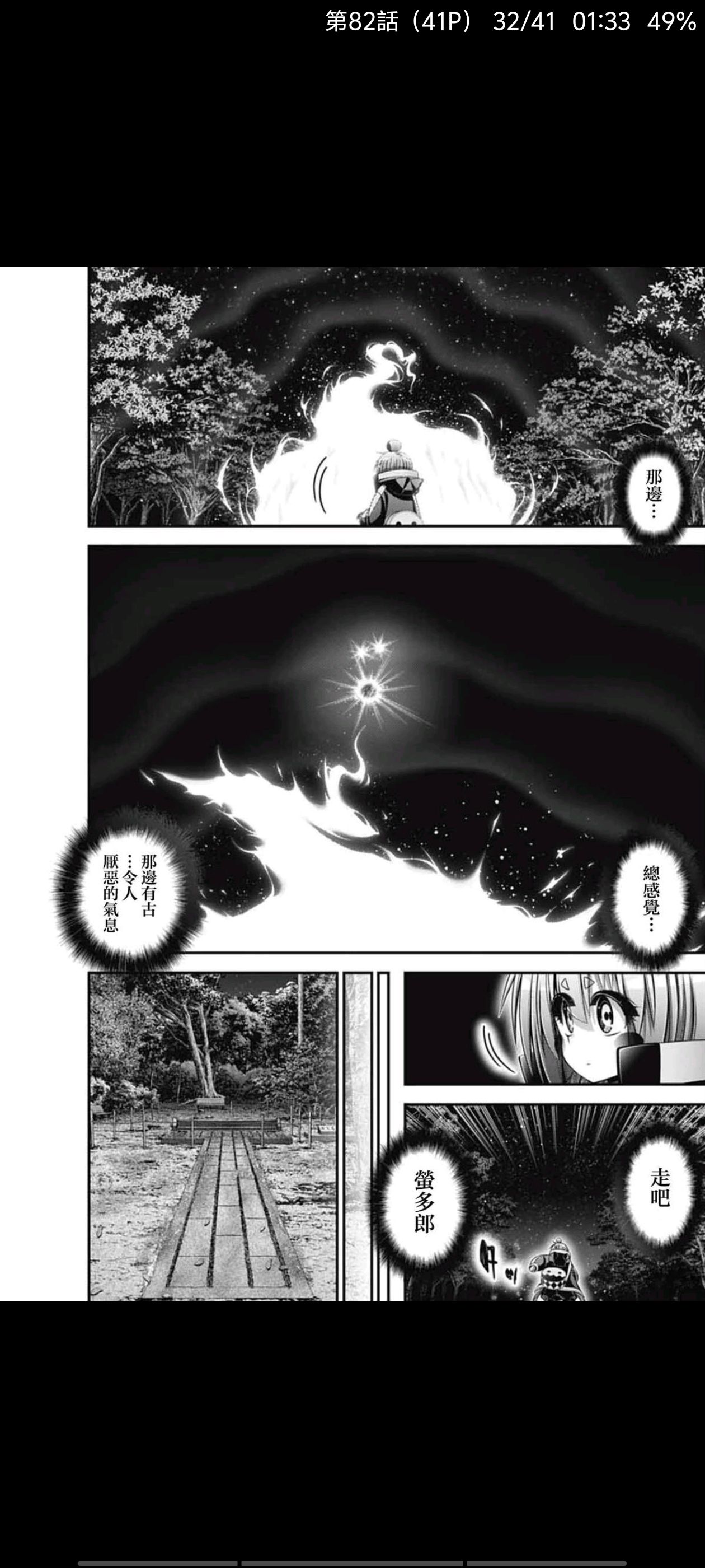 漫画,动漫,日漫,二次元,黑暗集会,ACG