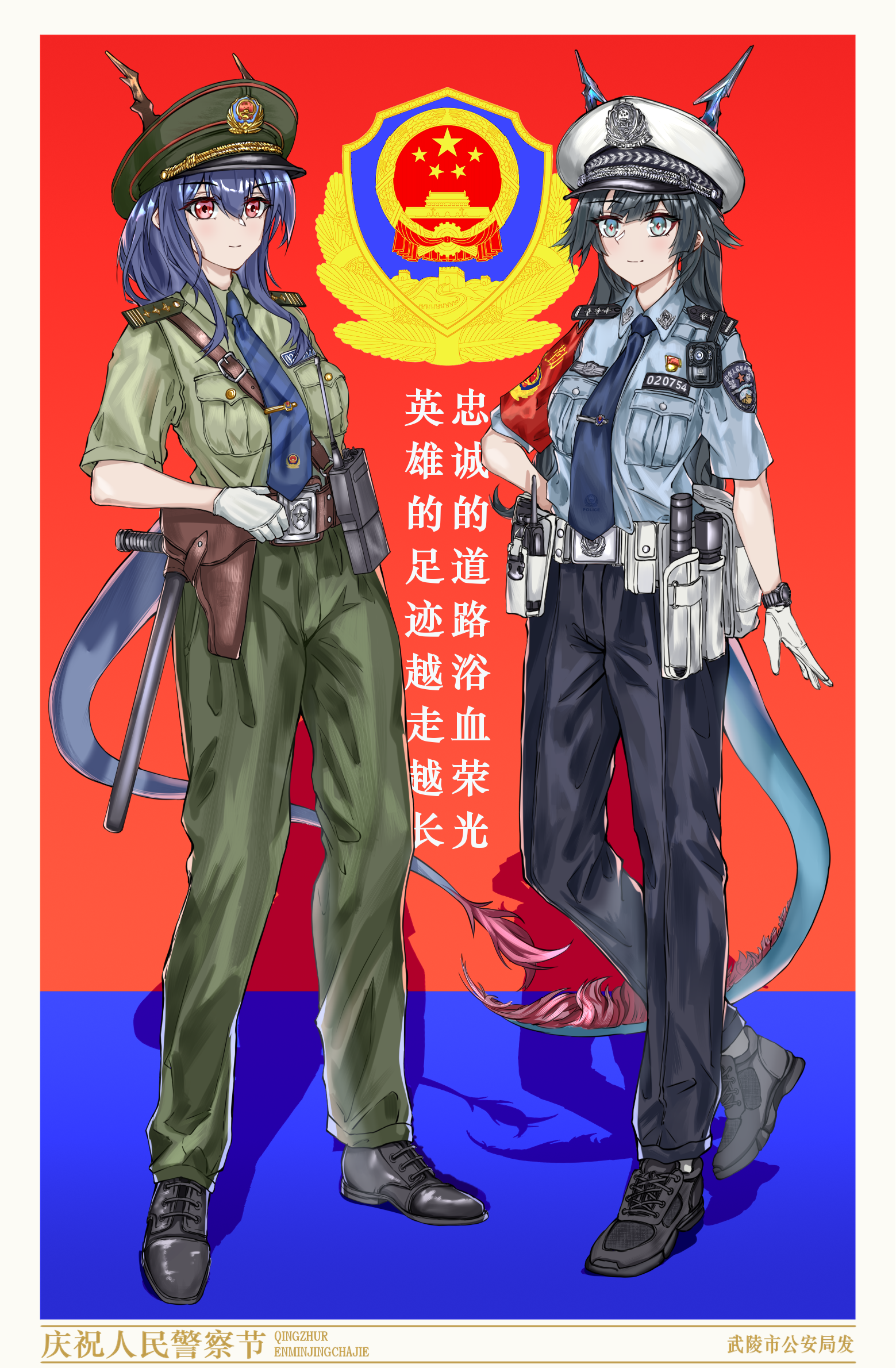 节日,庆祝,警察