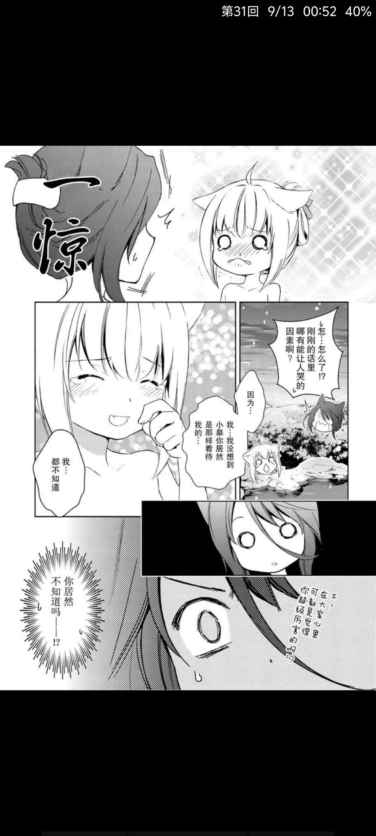 此花亭奇谭,此花绮谭,动漫,漫画,ACG