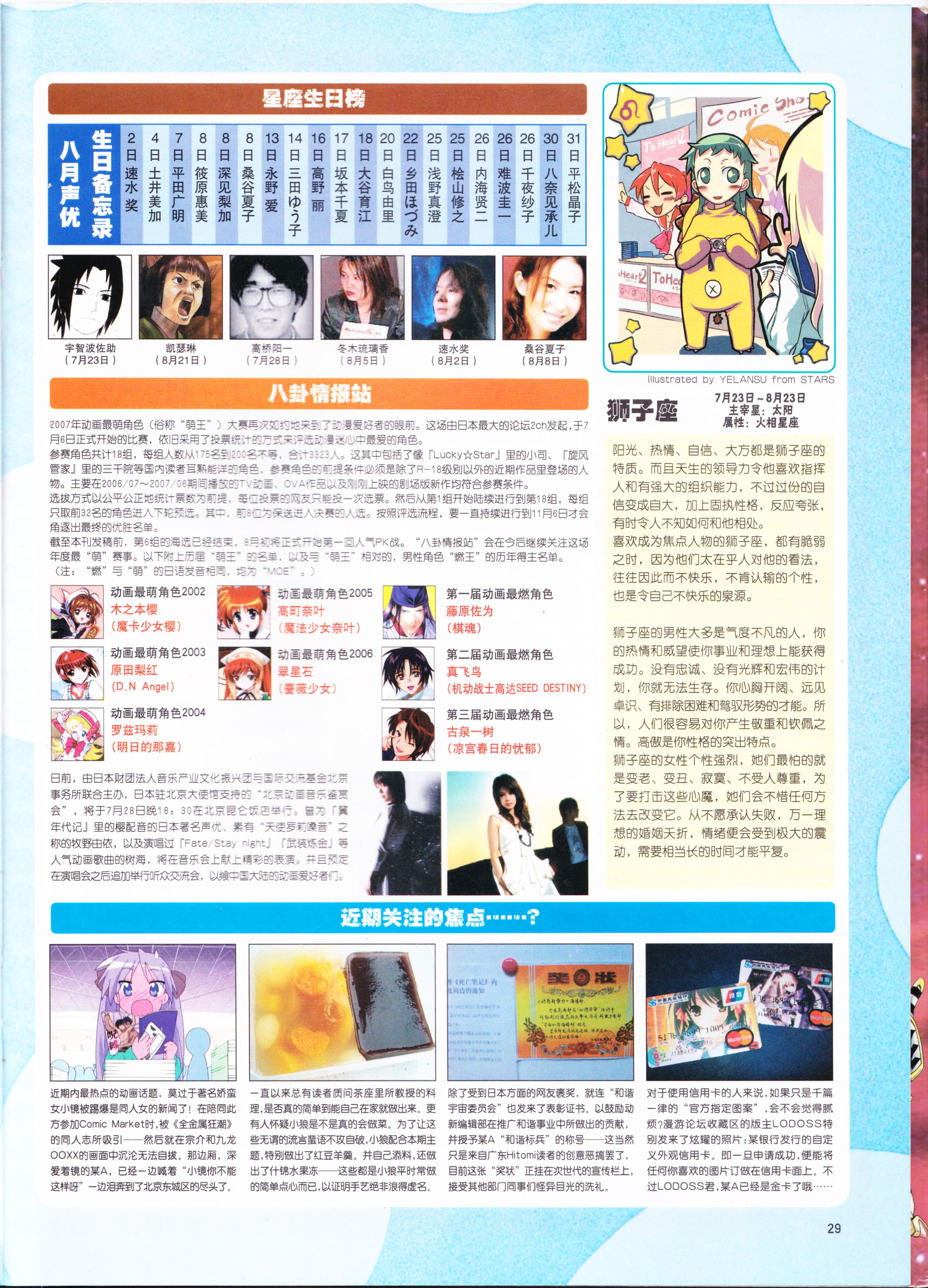 动感新势力,动漫,ACG,二次元,动画,杂志,动新DVD