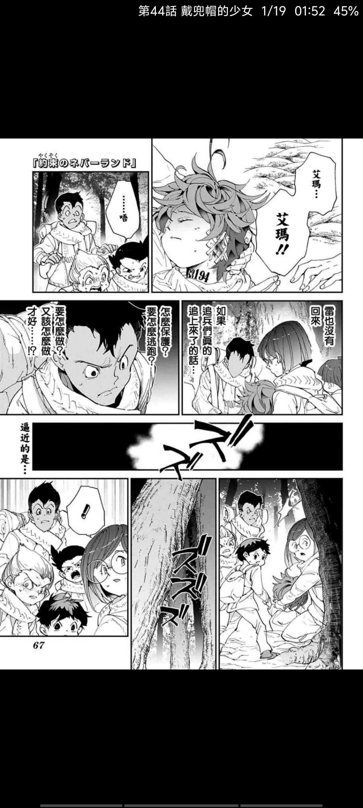 约定的梦幻岛,漫画,动漫,ACG