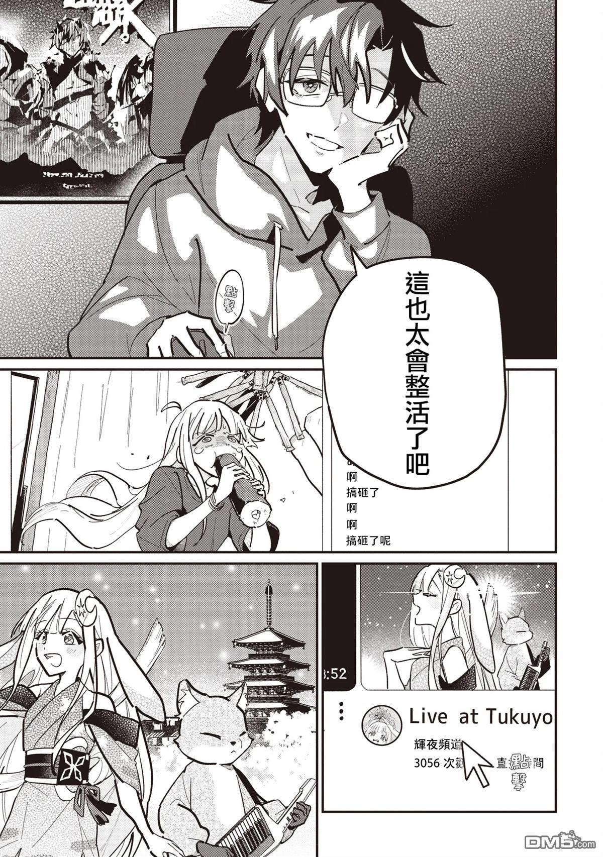 百合,超かぐや姫