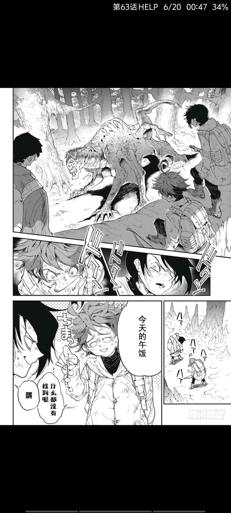 约定的梦幻岛,动漫,漫画,ACG