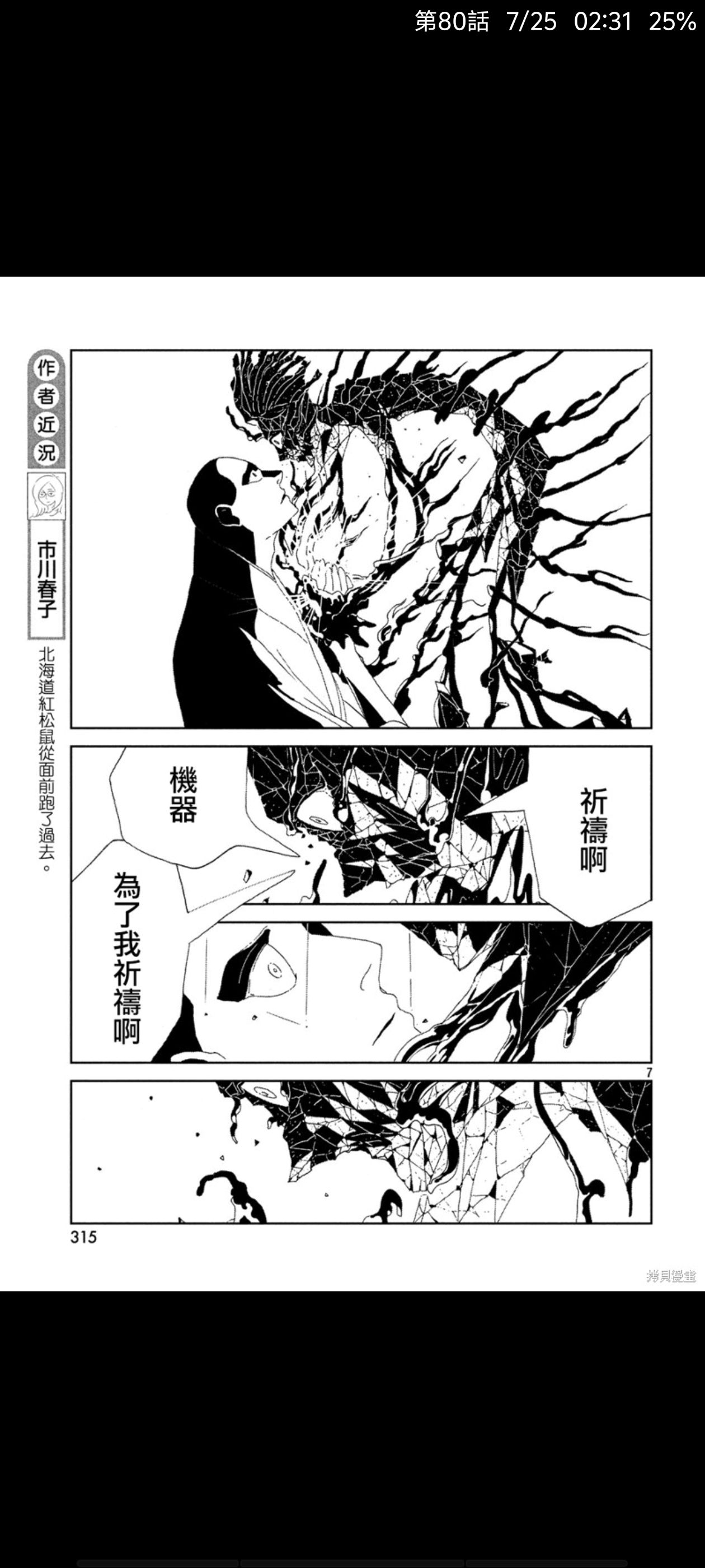 宝石之国,宝石の国,动漫,漫画,ACG