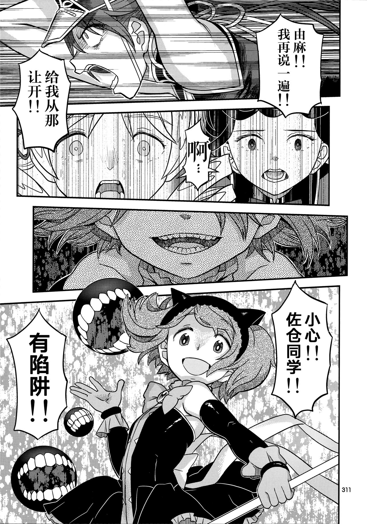 魔法少女小圆,同人,漫画,归途的魔女