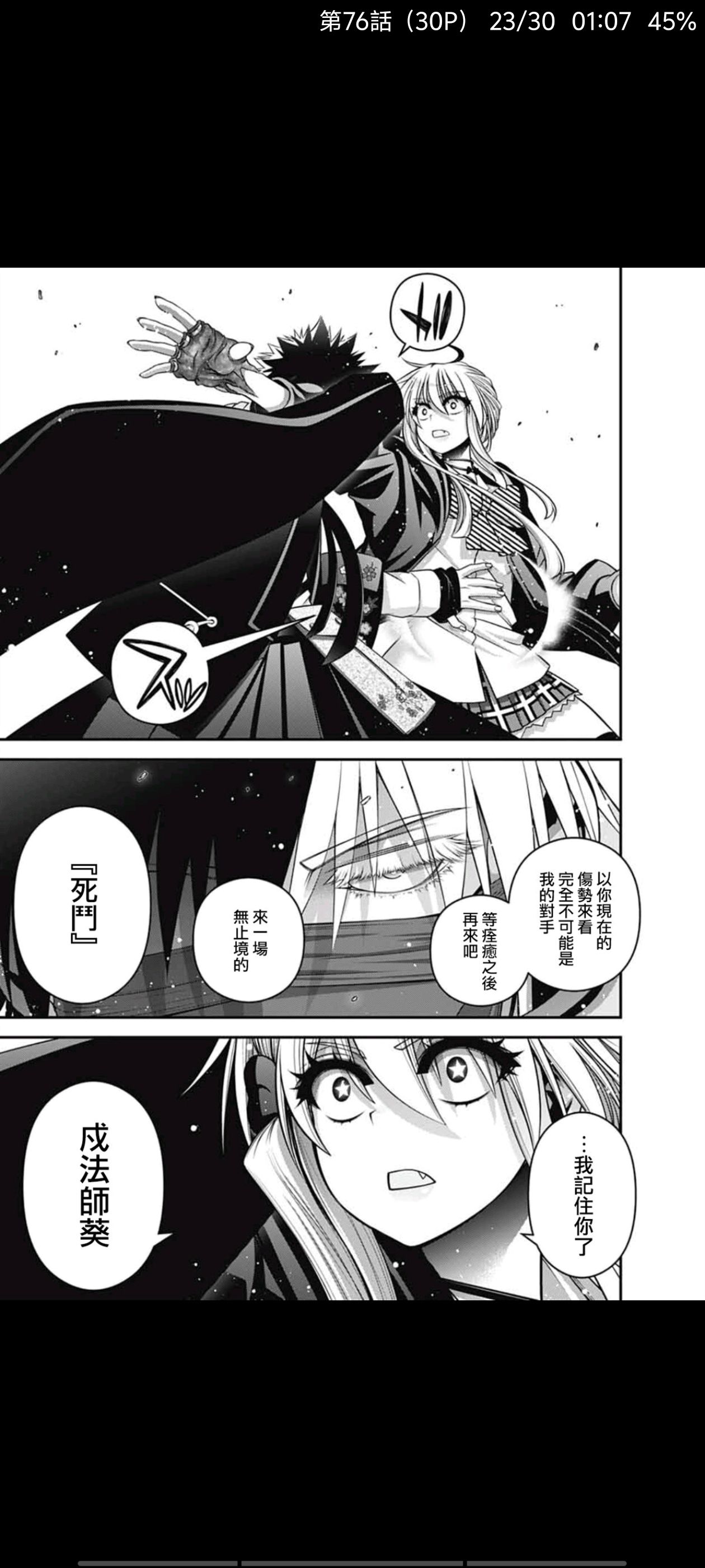 黑暗集会,漫画,动漫,ACG,二次元