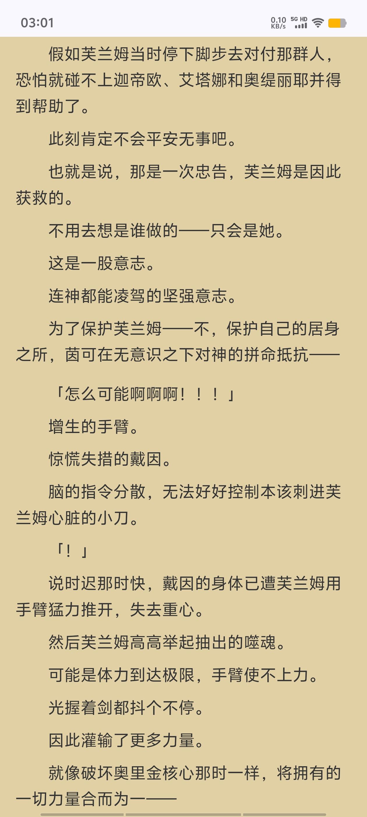 凭你也想讨伐魔王,轻小说,ACGN