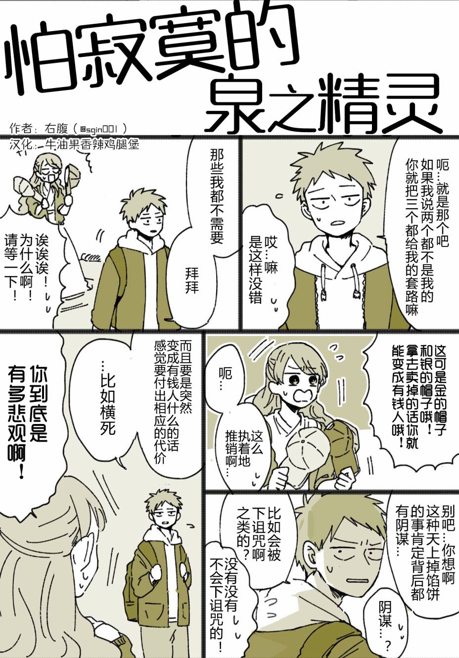 漫画,小故事