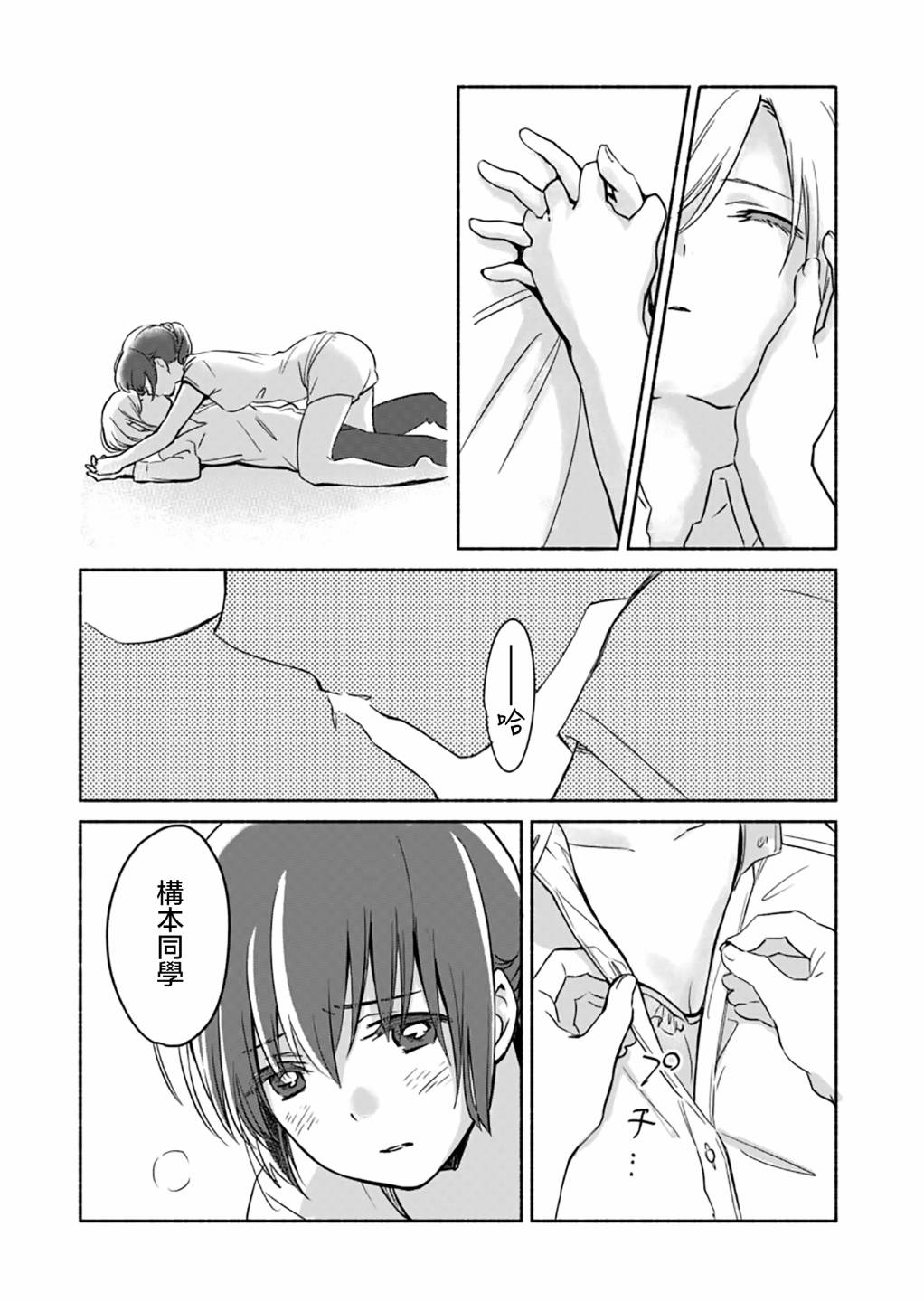 百合,漫画