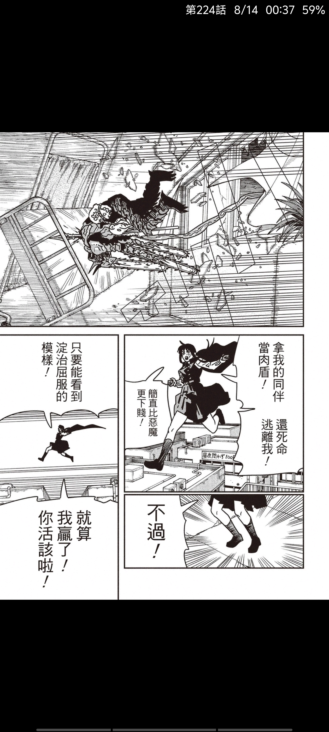 电锯人,链锯人,动漫,漫画,ACG