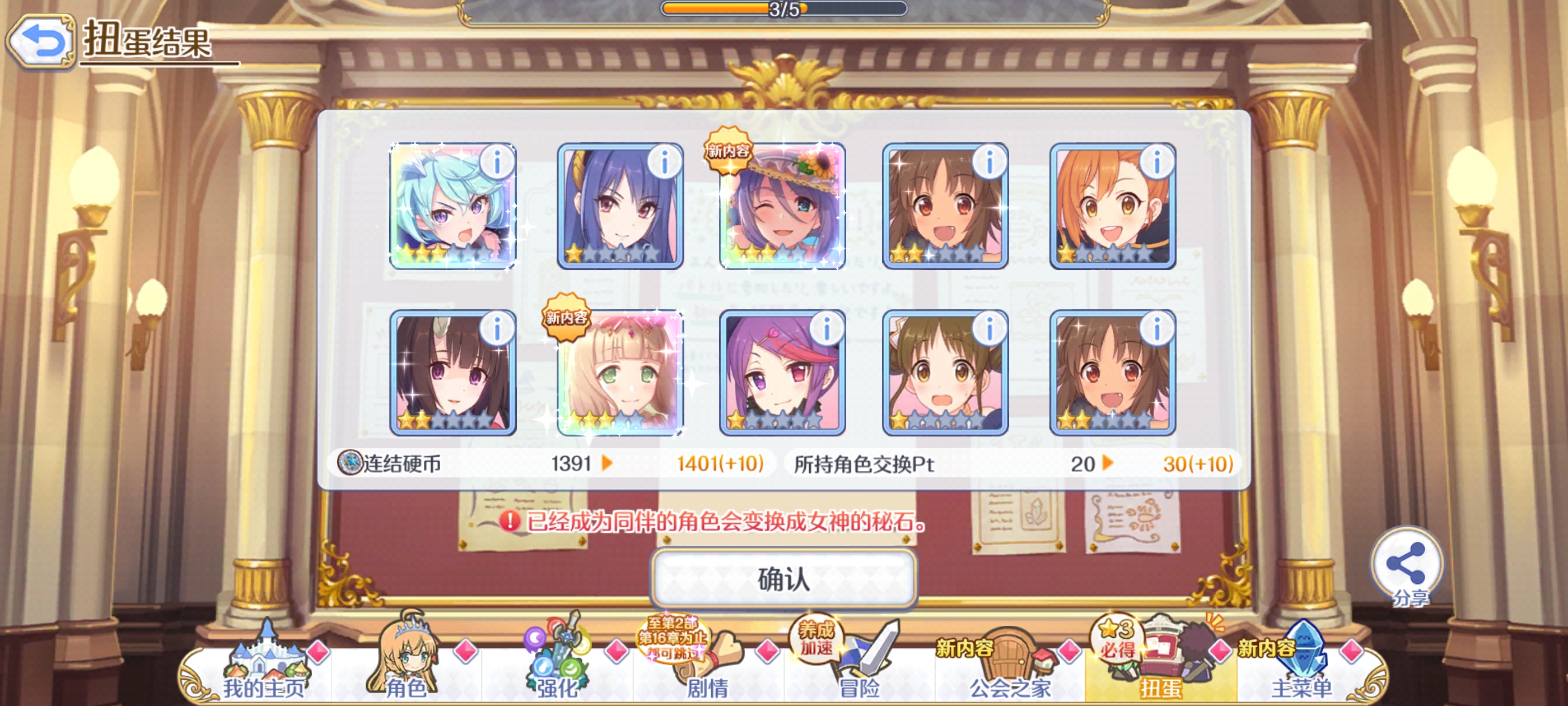 公主连结ReDive,公主连结,游戏,手游,ACG