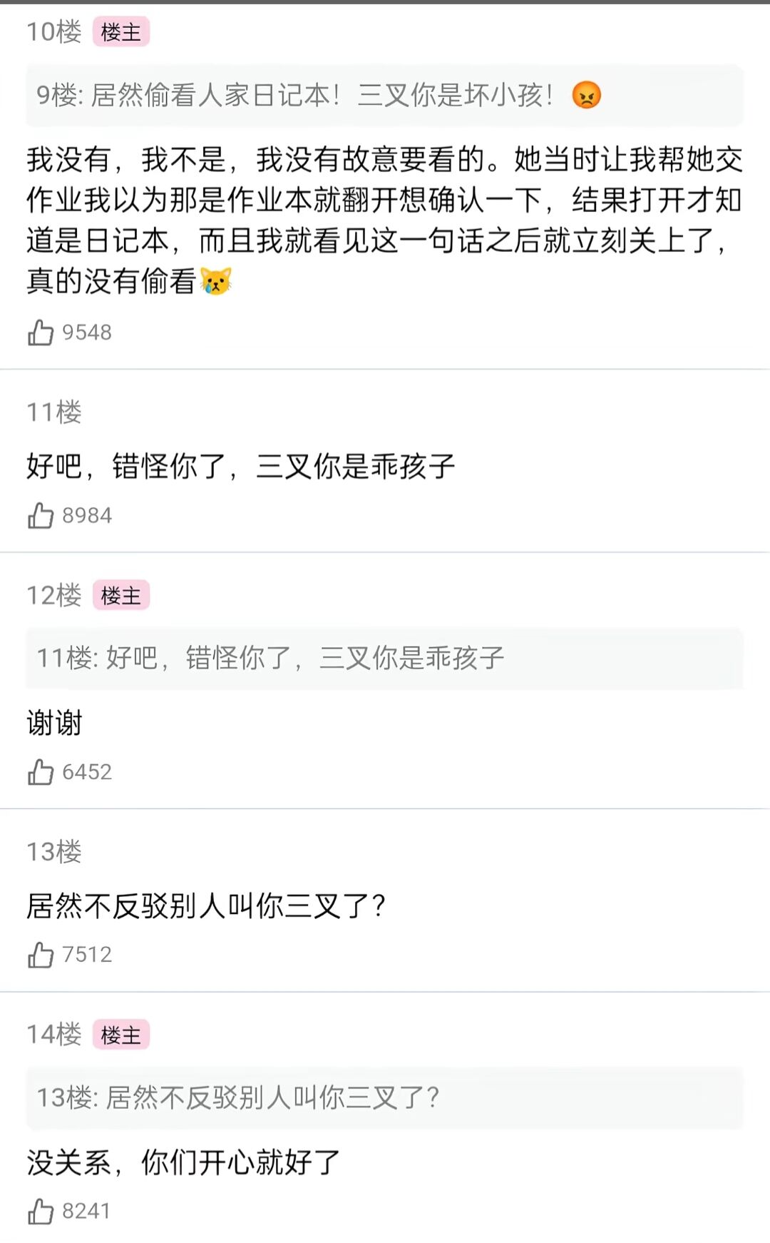 恋爱