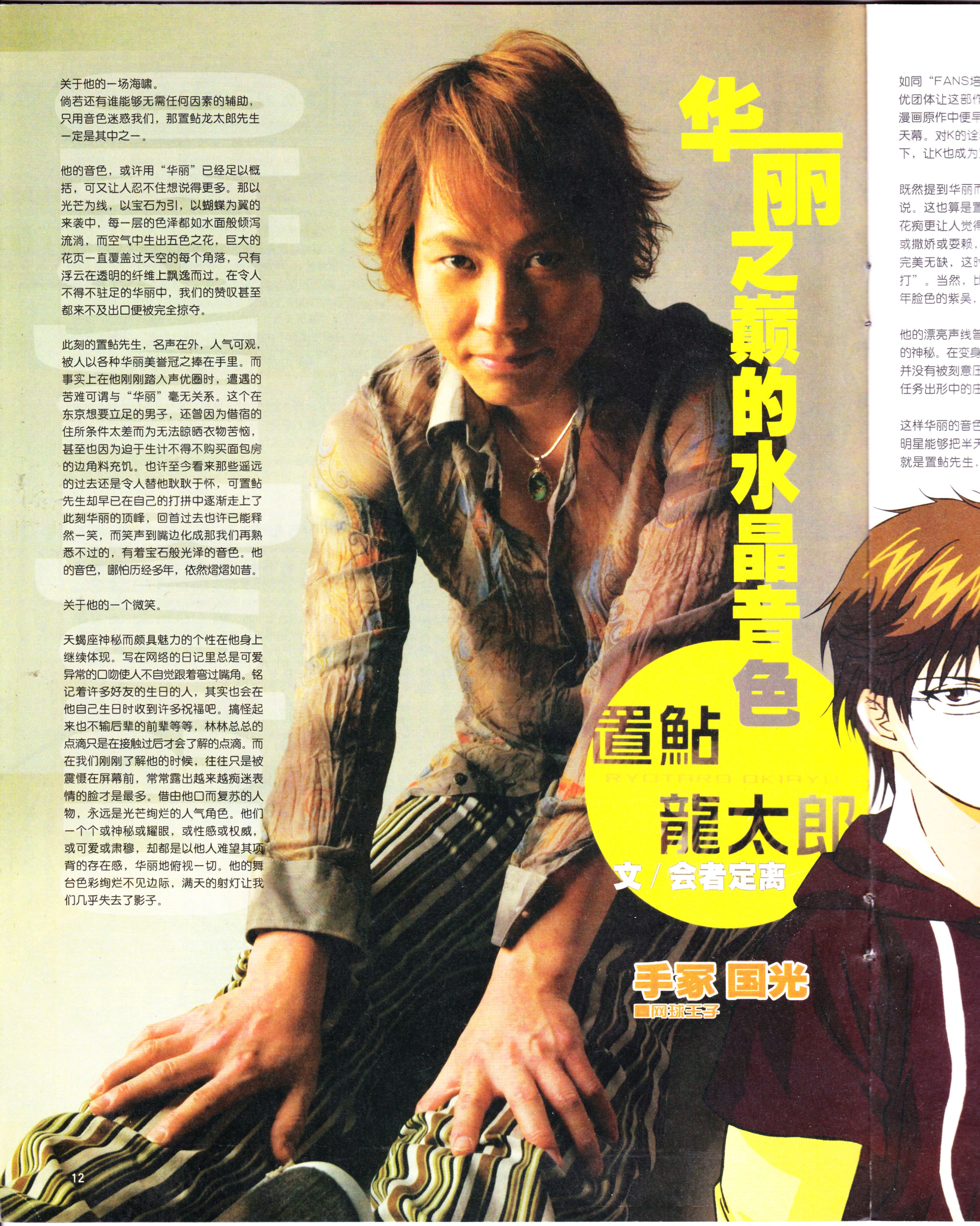 动漫,ACG,二次元,杂志,动感新势力