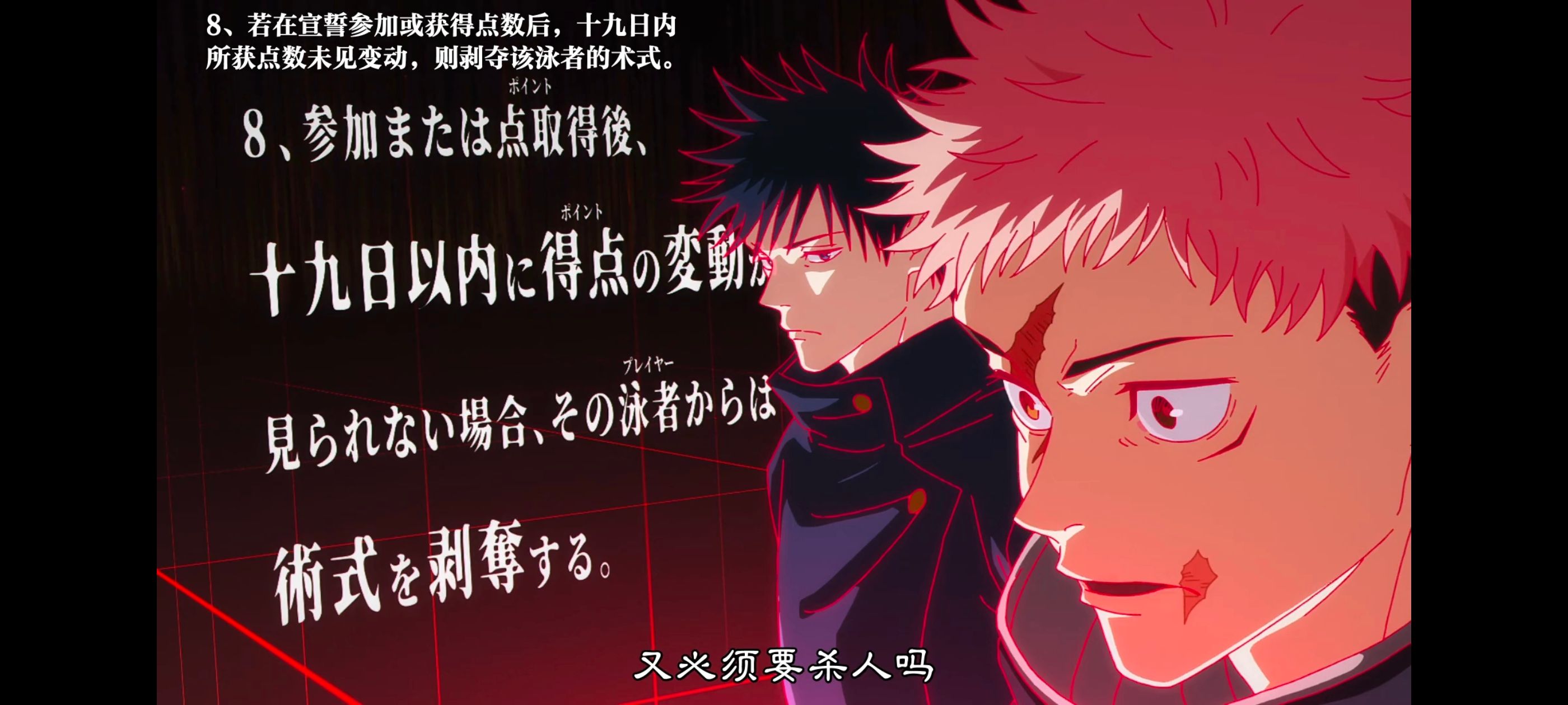 咒术回战,咒术回战死灭回游,番剧,动画,动漫,ACG