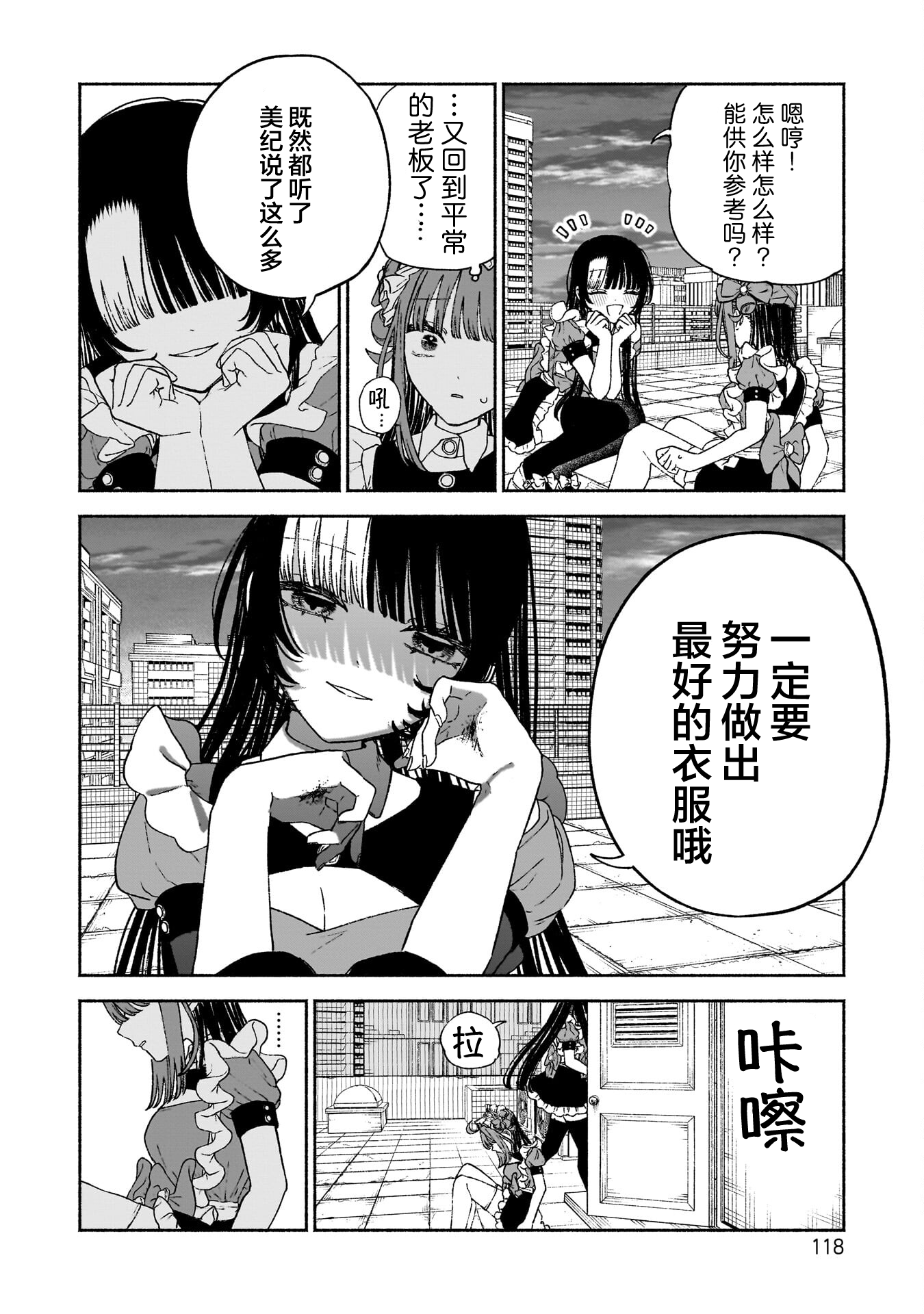 少女,漫画,搞笑,百合,日常