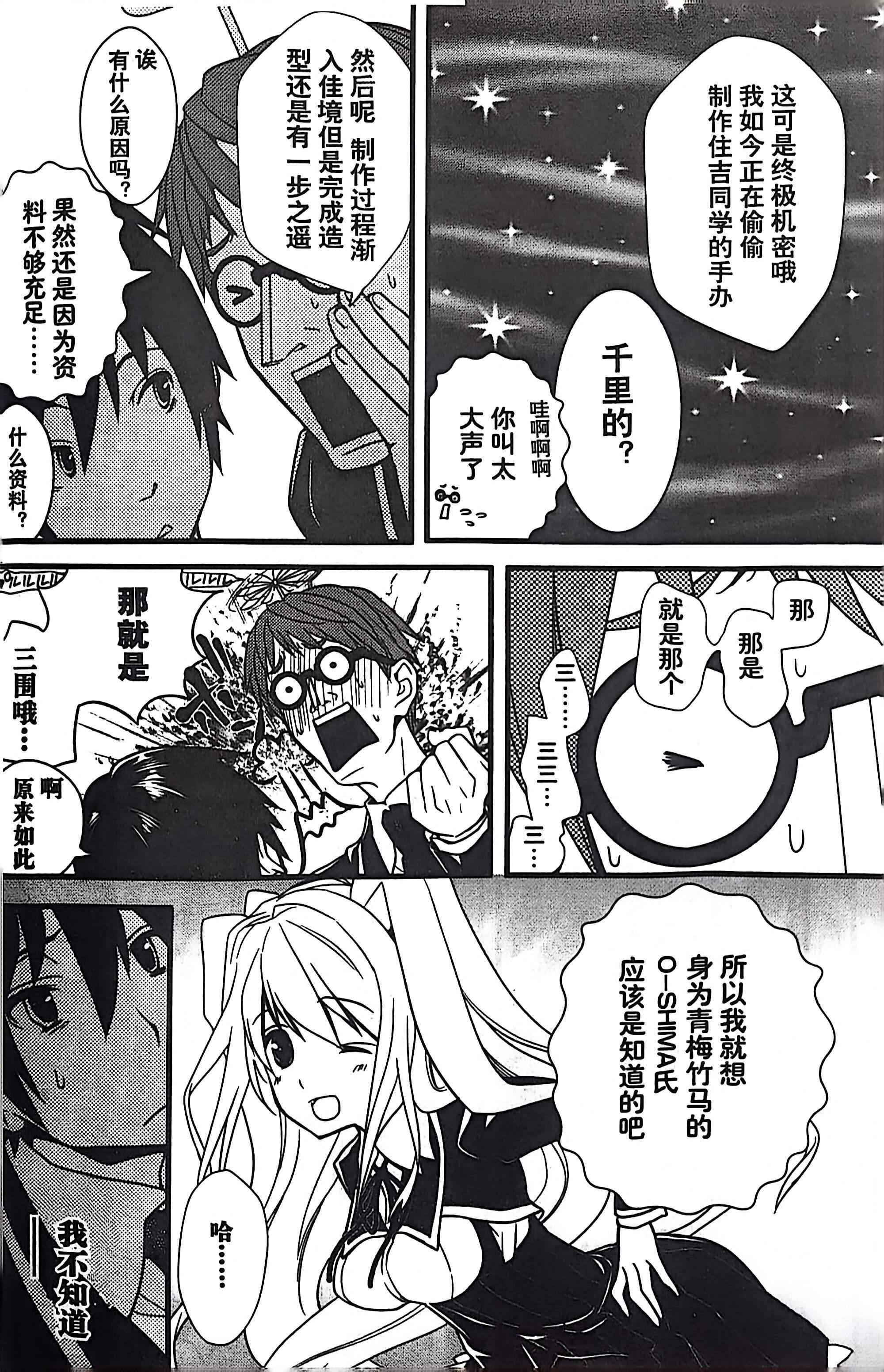 GALgame,恋爱游戏,杂志,ACG,二次元,绝对领域,脏翅膀,秽翼的尤斯蒂娅,八月社,命运石之门