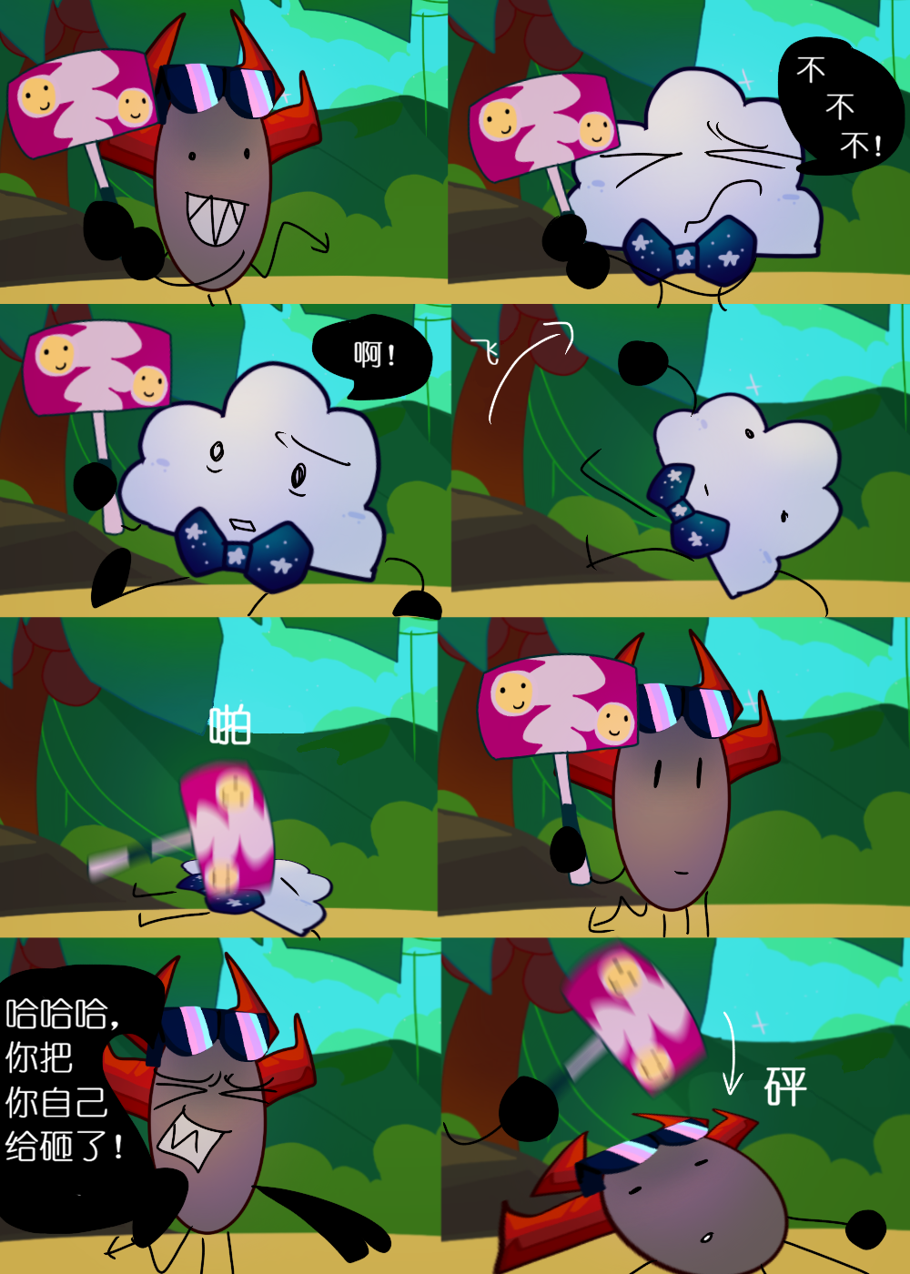 水晶之乱,漫画,翻译