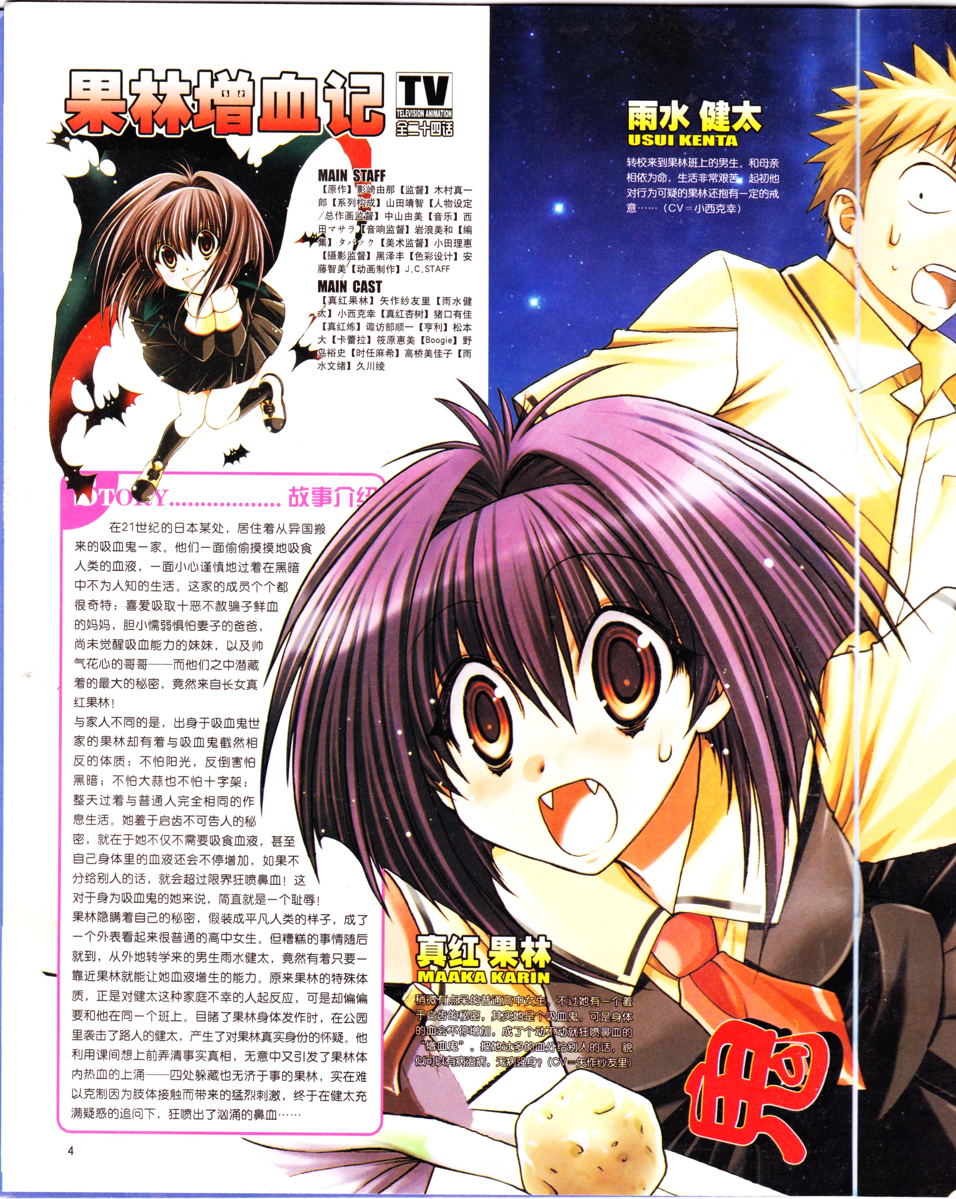 动漫,ACG,二次元,杂志,动感新势力