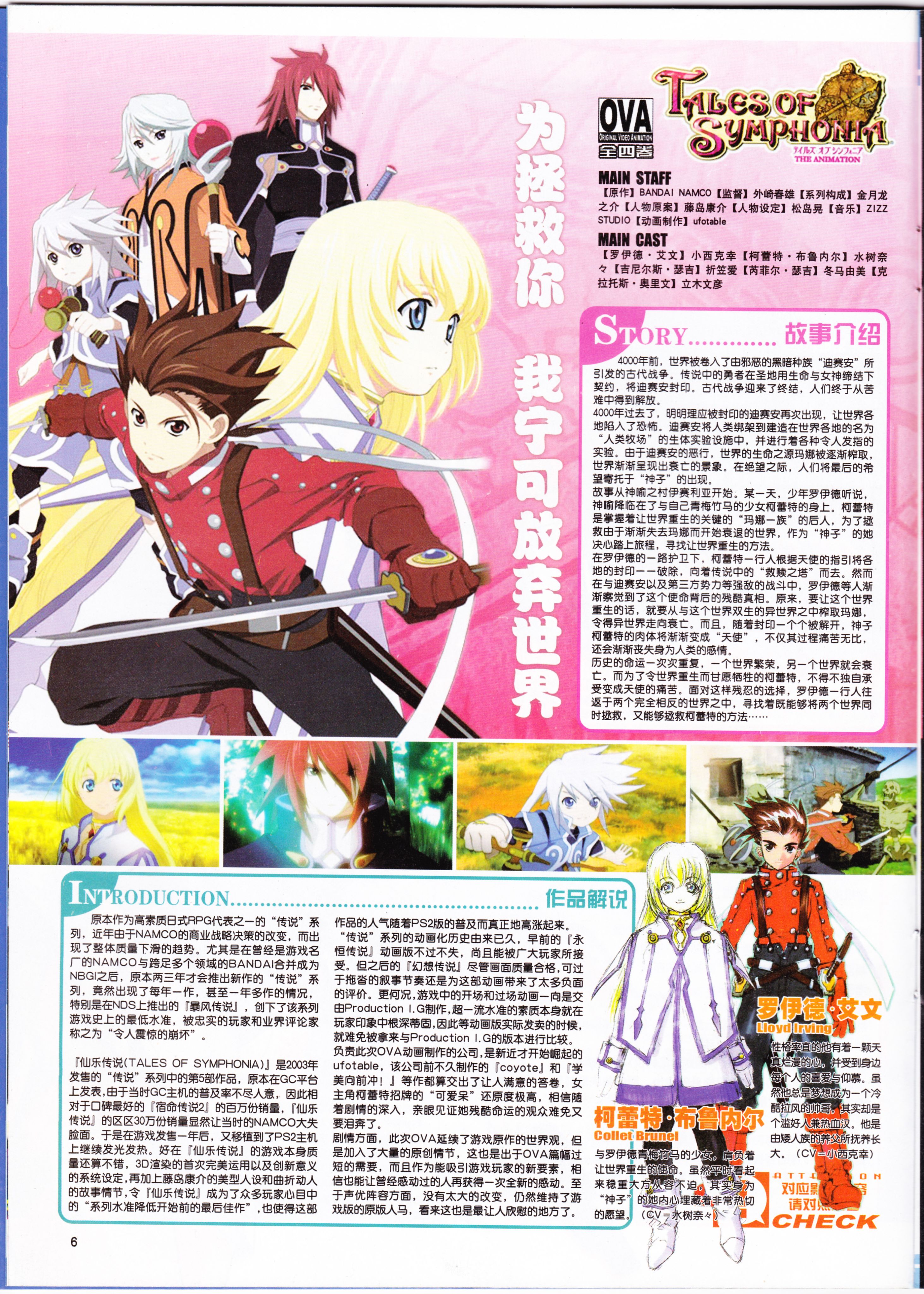 动感新势力,动漫,ACG,二次元,动画,杂志,动新DVD