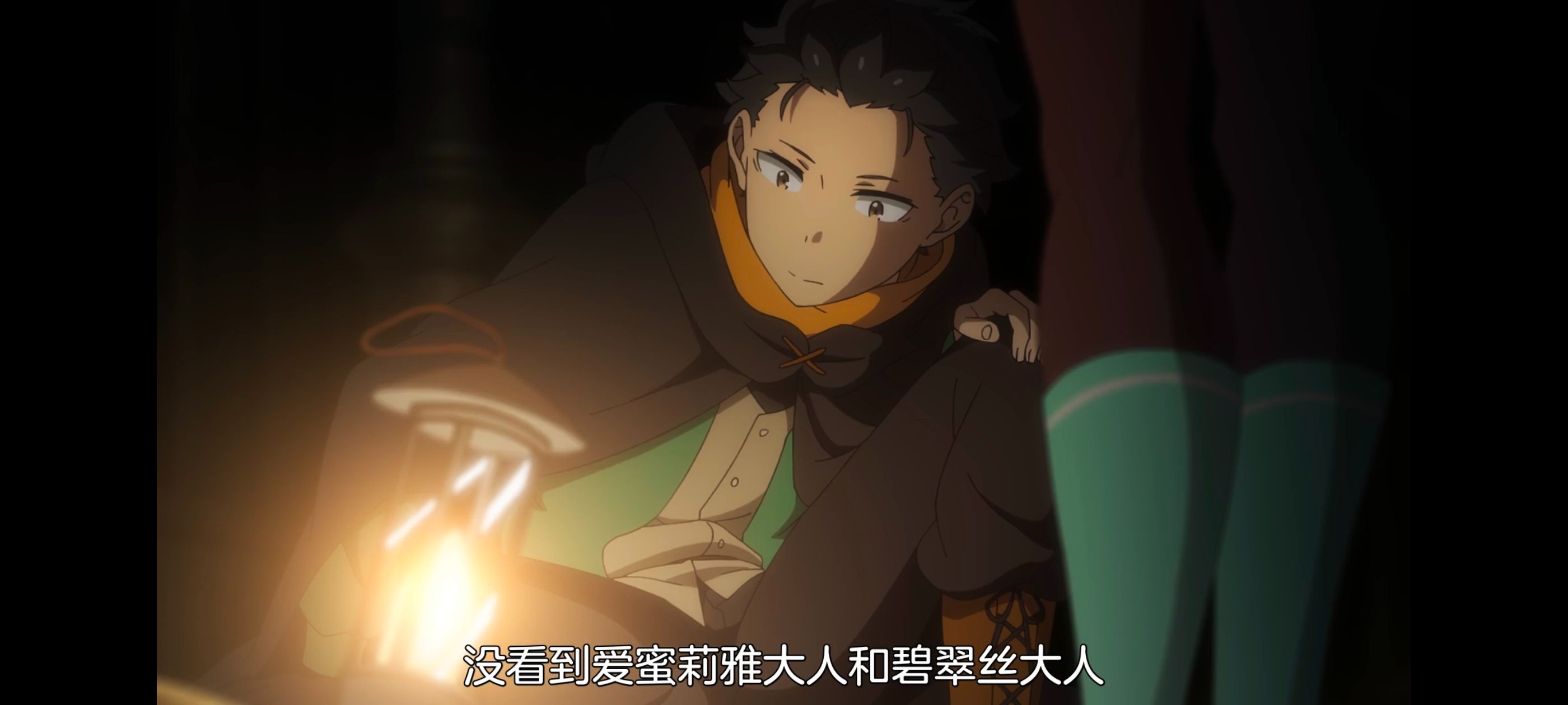 从零开始的异世界生活,异世界,动画,动漫,番剧,二次元