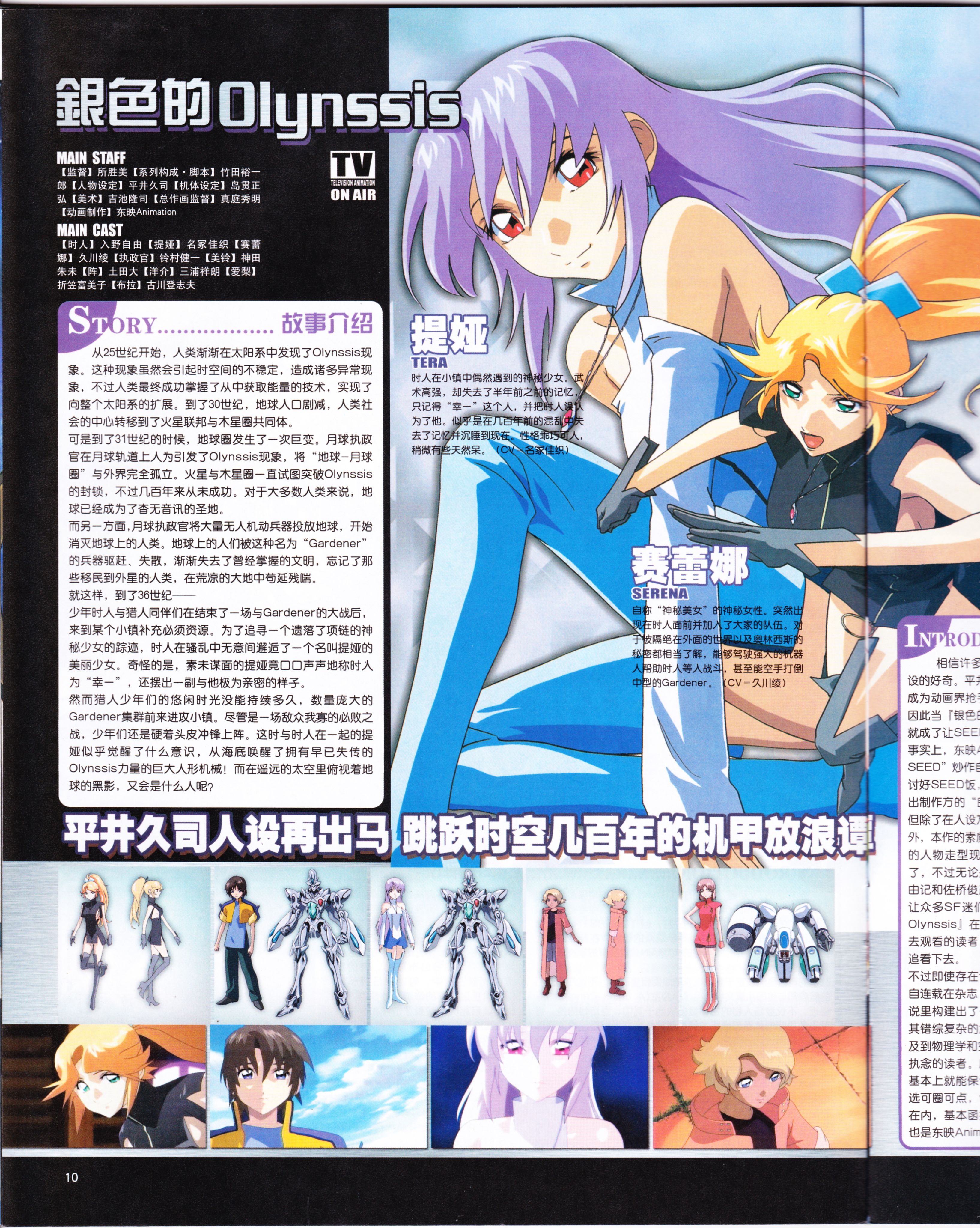 动感新势力,动漫,二次元,ACG,杂志