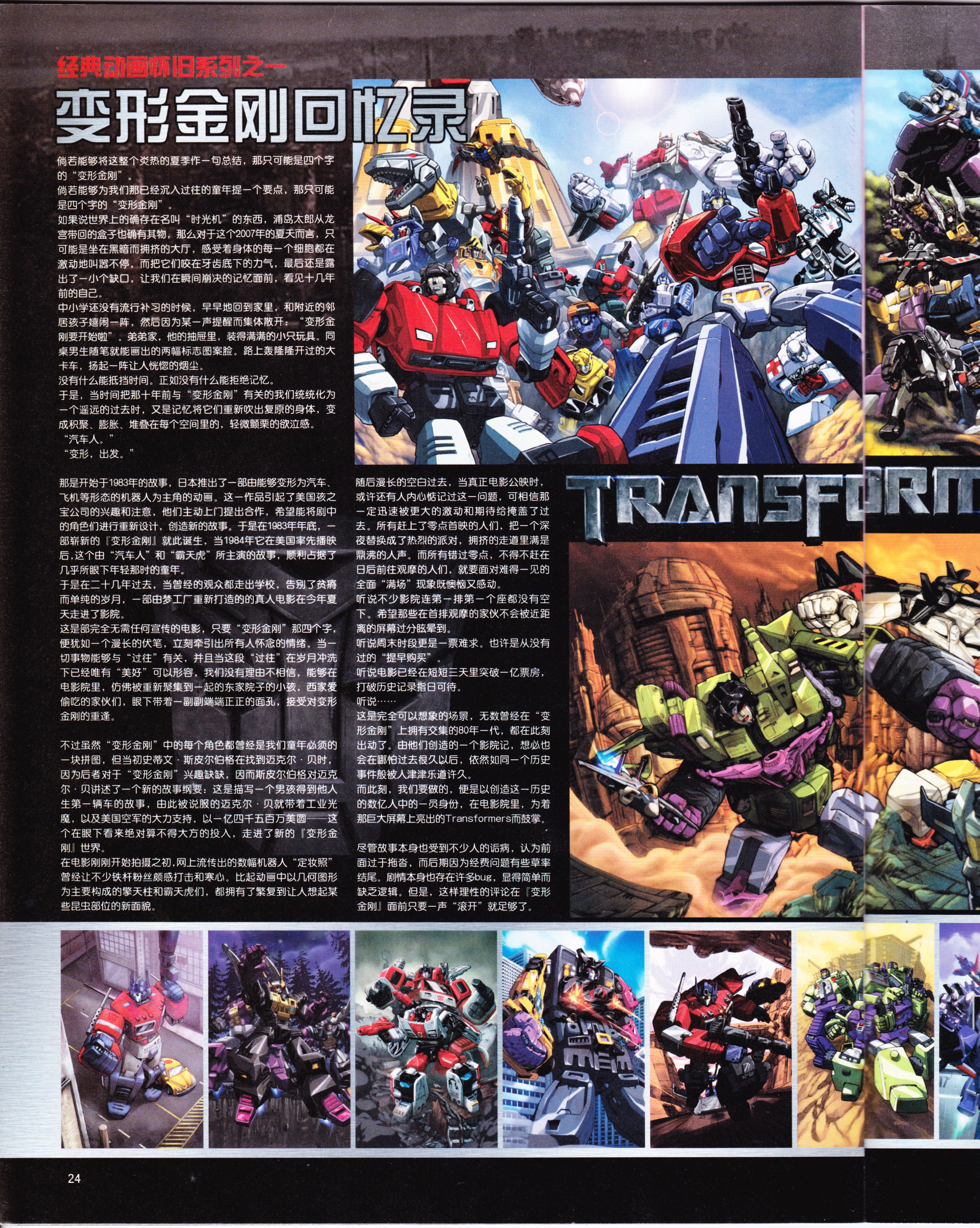 动感新势力,动漫,ACG,二次元,动画,杂志,动新DVD,SOLA