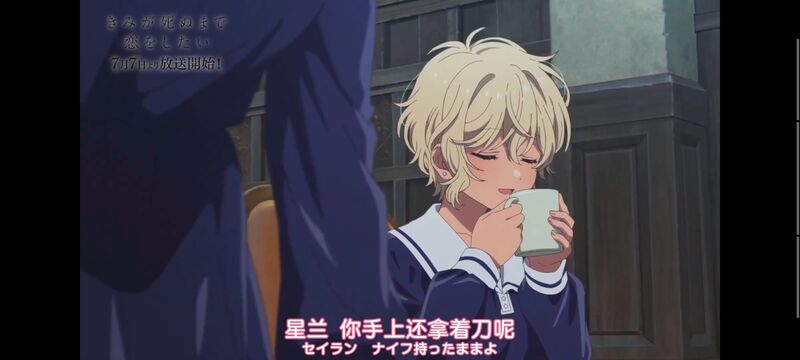 与你相恋到生命尽头,与你相恋到世界尽头,动画,动漫,番剧,百合,二次元,ACG