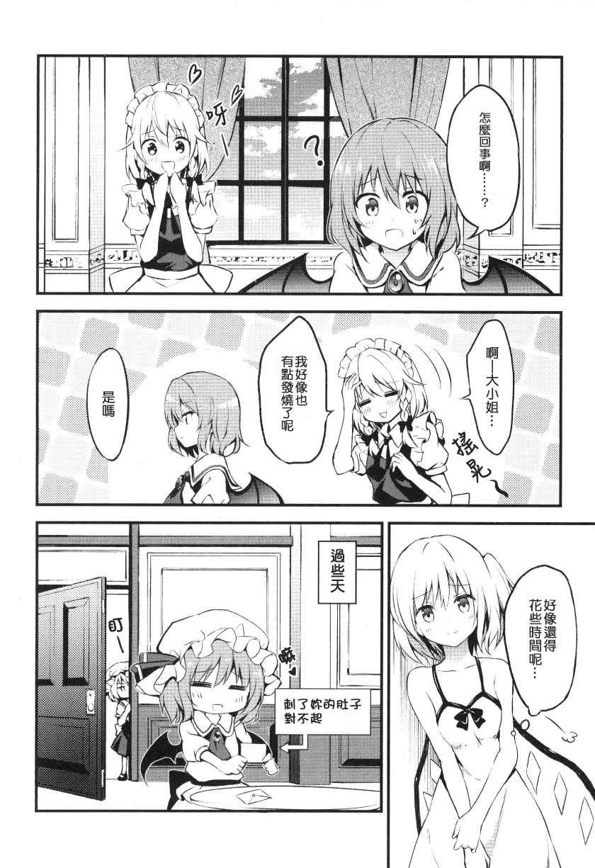 东方,东方project