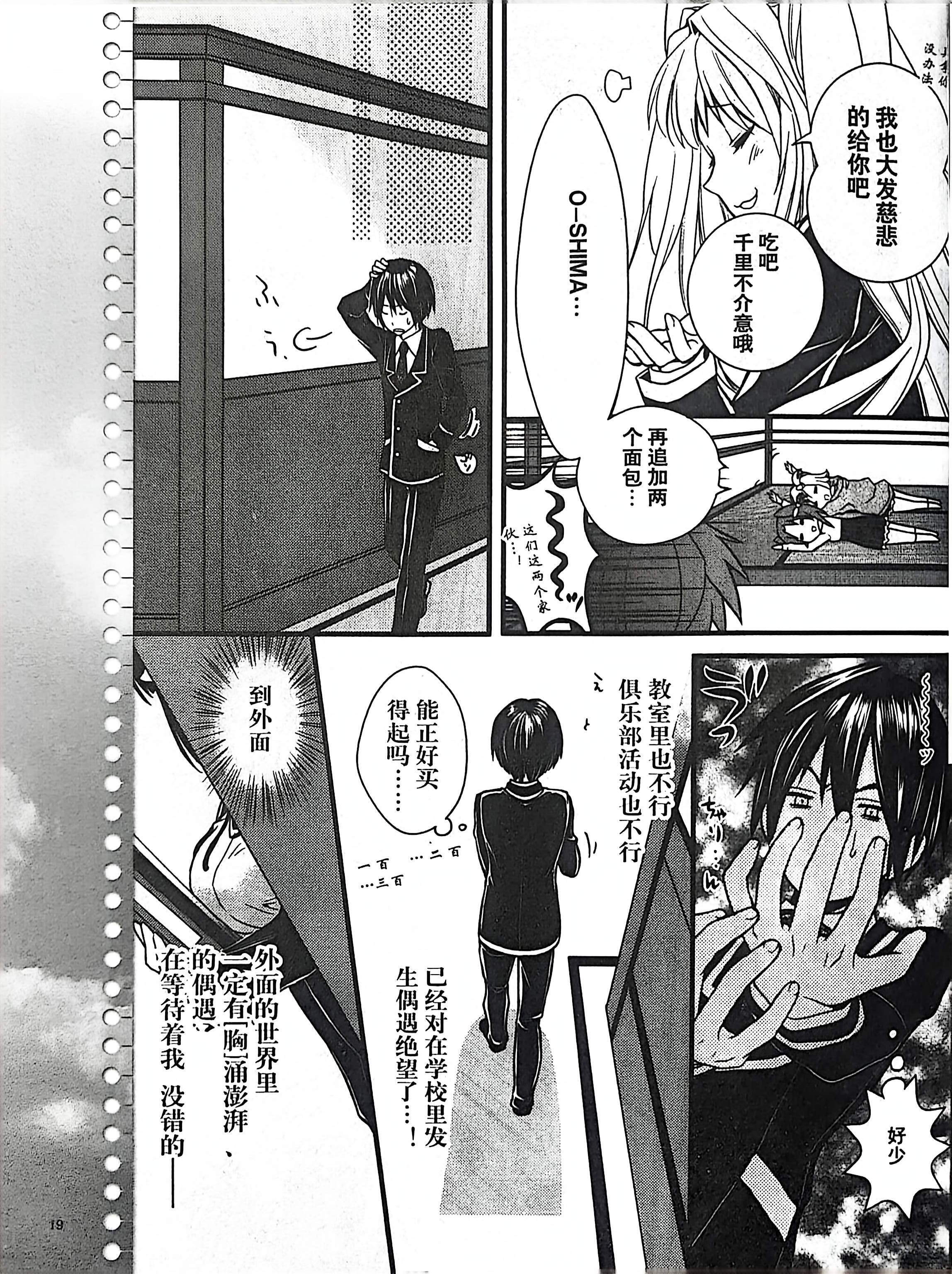 GALgame,恋爱游戏,杂志,ACG,二次元,绝对领域,脏翅膀,秽翼的尤斯蒂娅,八月社,命运石之门