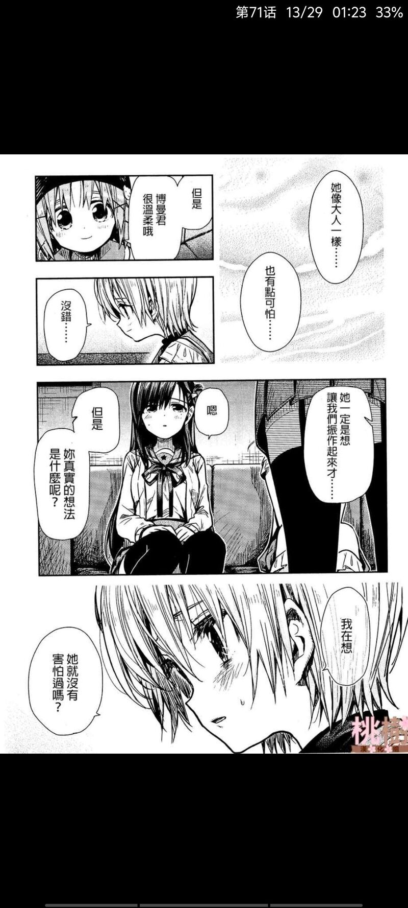 学园孤岛,动漫,ACG,漫画