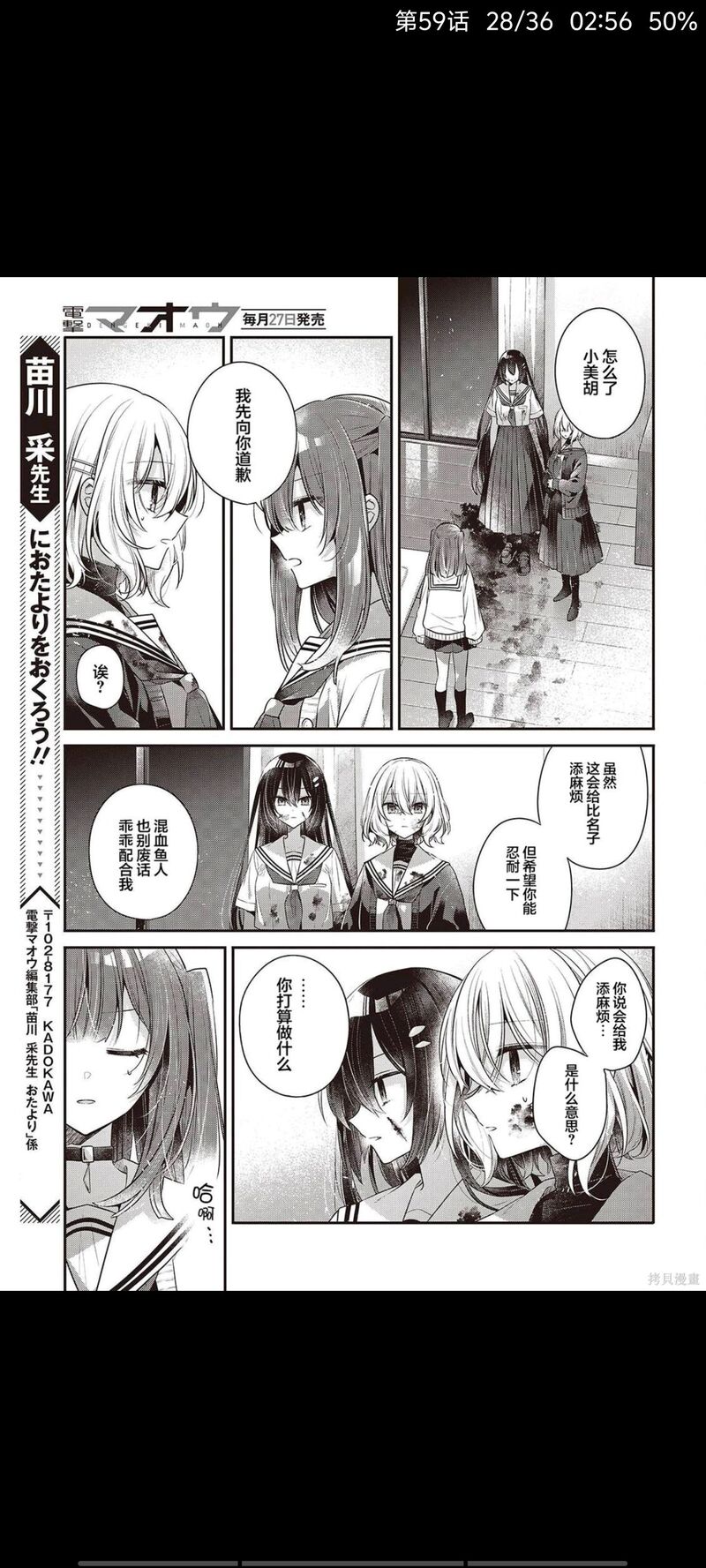想吃掉我的非人少女,对我垂涎欲滴的非人少女,百合,动画,动漫,番剧,日漫,ACG