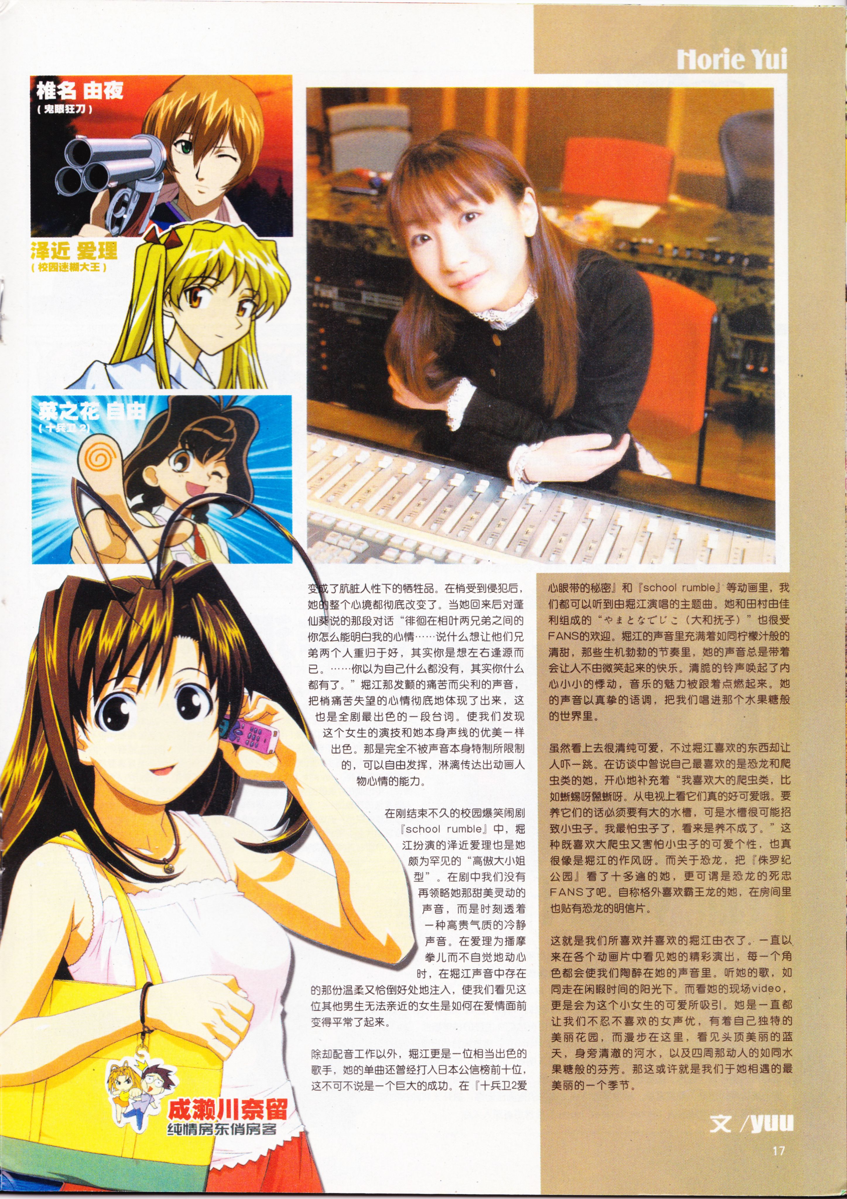 动心,动感新势力,经典老番